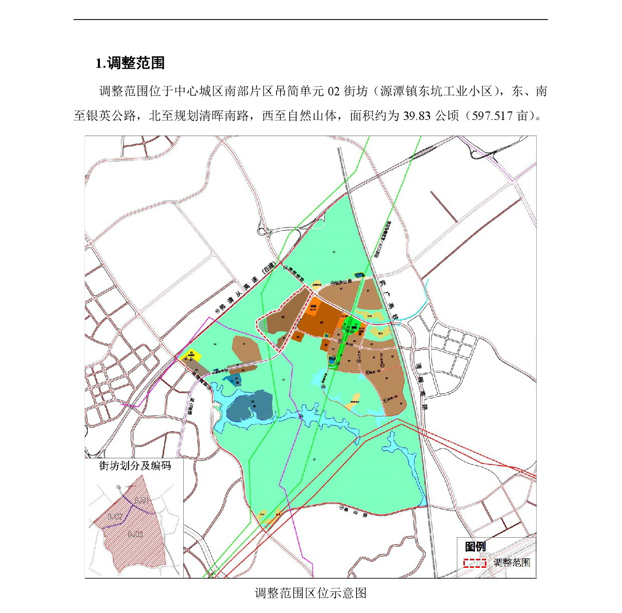 《清远市中心城区南部片区吊简单元02街坊控制性详细规划局部调整》草案公示-002.jpg