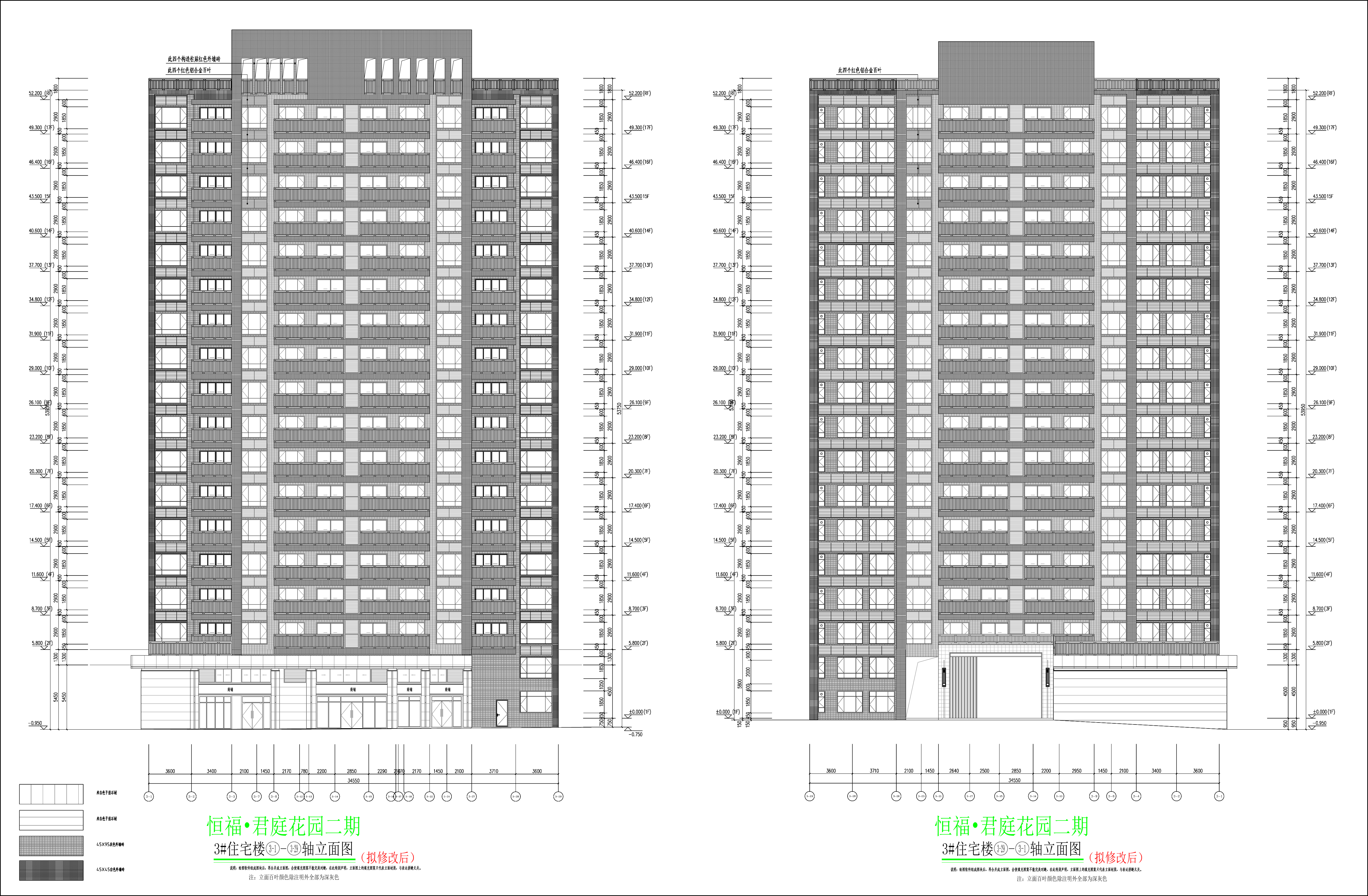 3#住宅楼立面(拟修改后).jpg