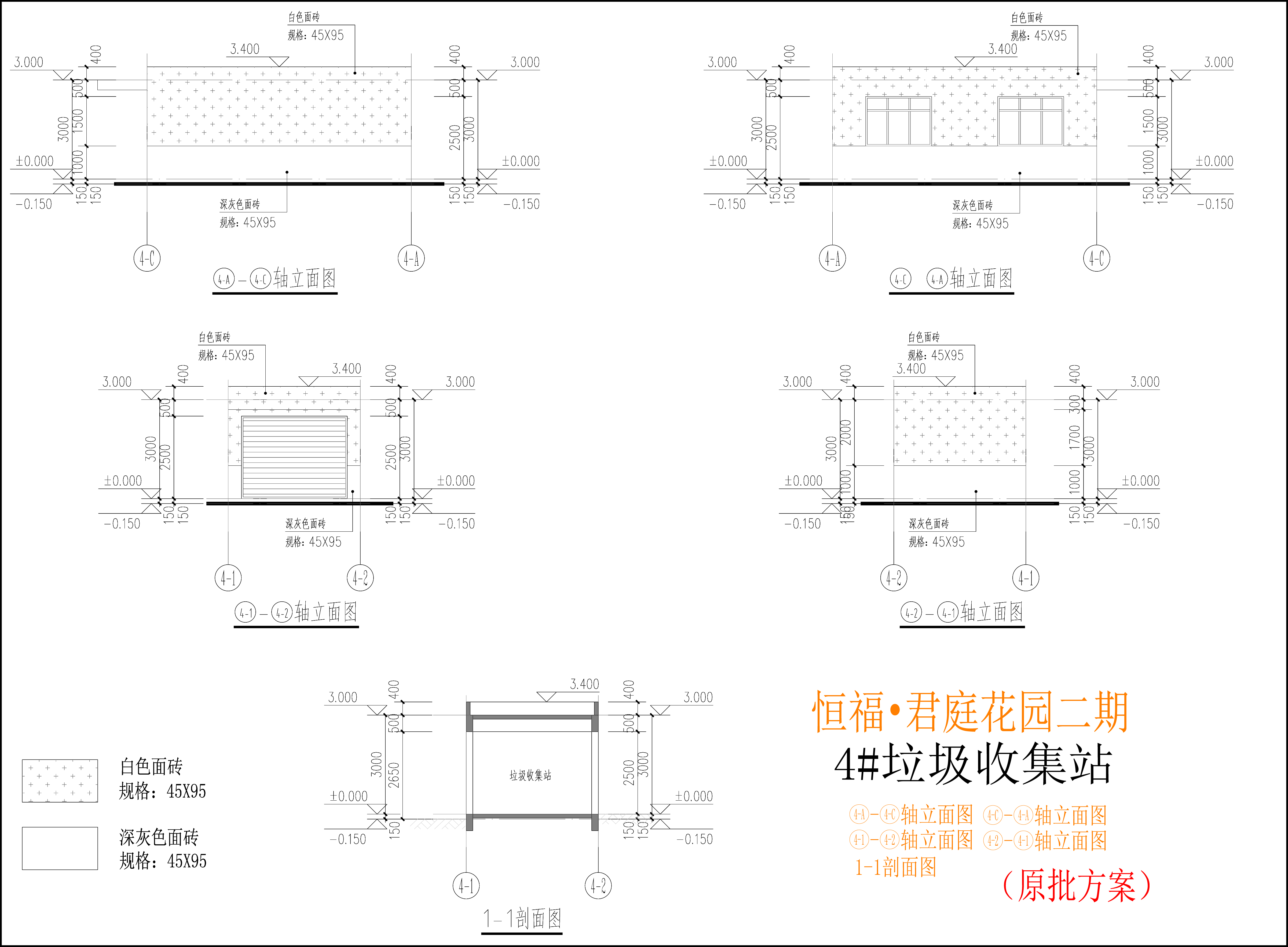 4#垃圾收集站立面图.jpg