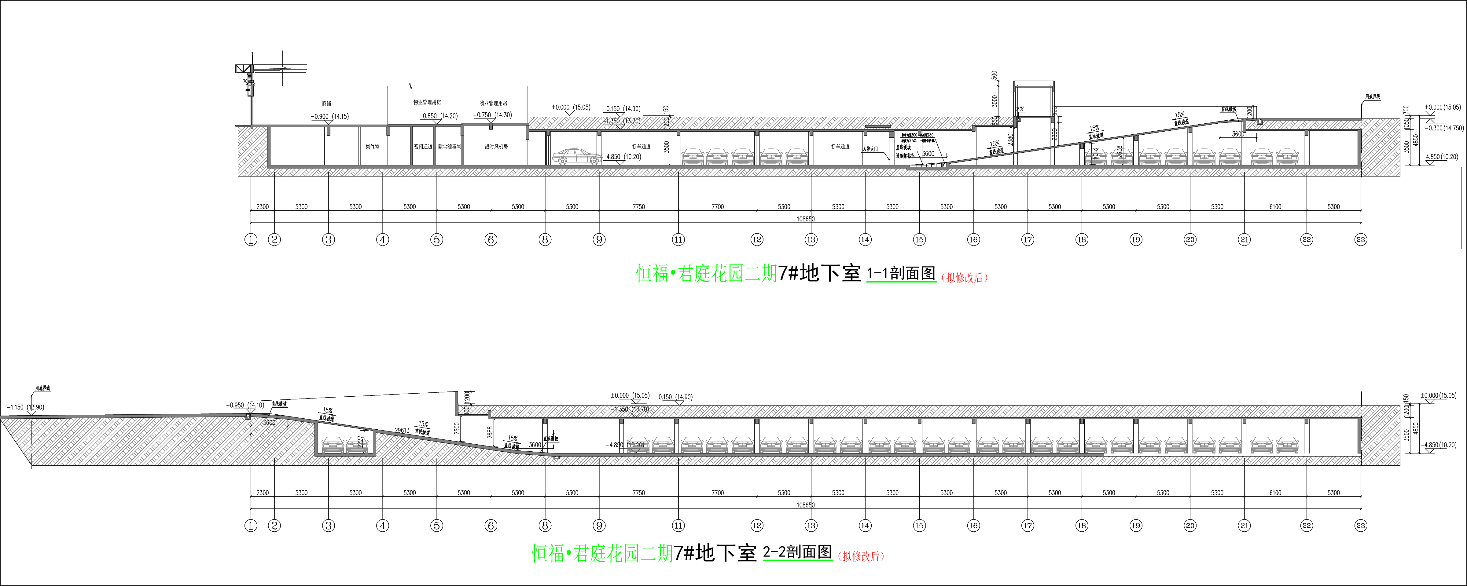 7#地下室剖面图(拟修改后).jpg