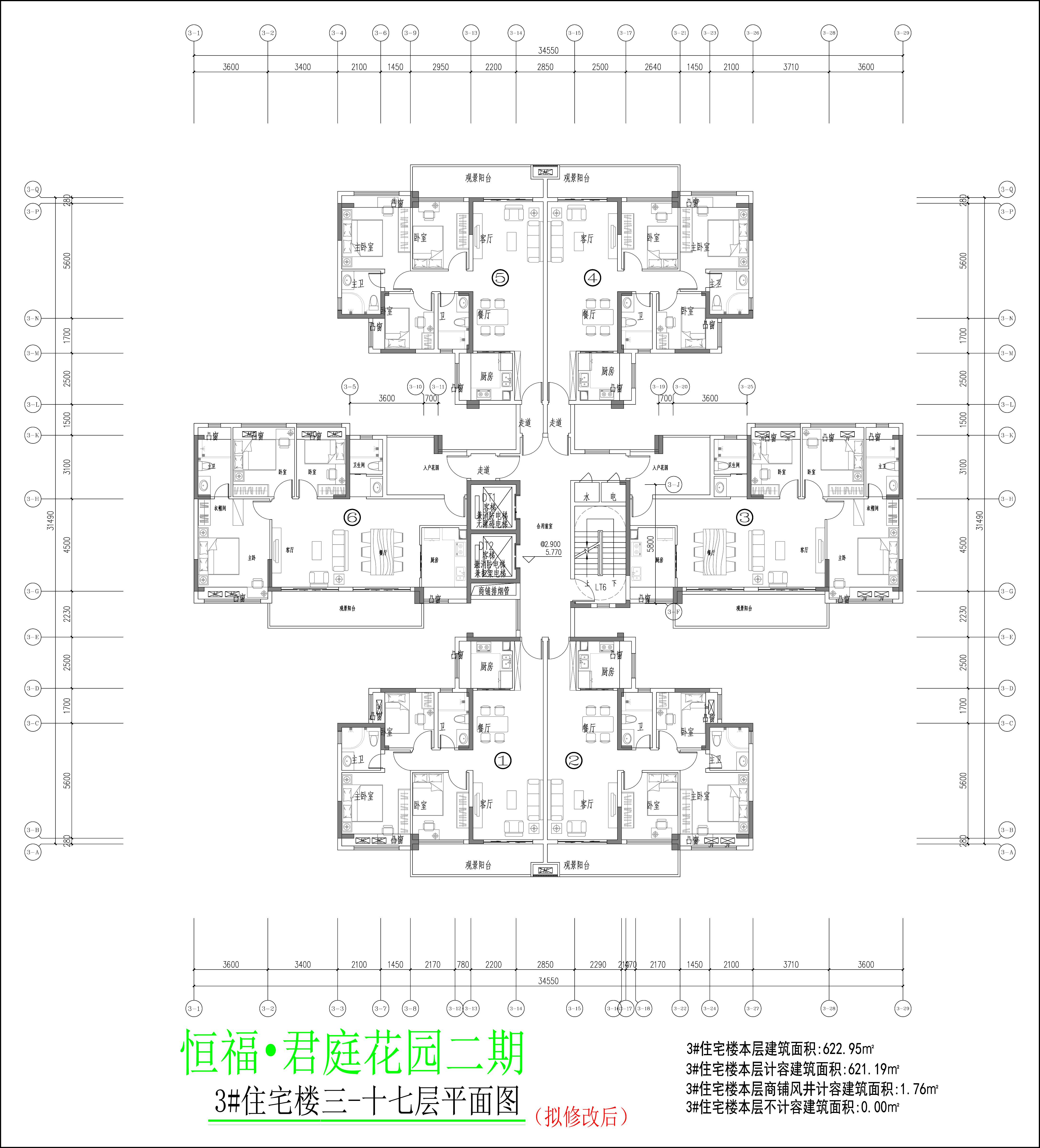 3#楼标准层平面图（拟修改后）.jpg