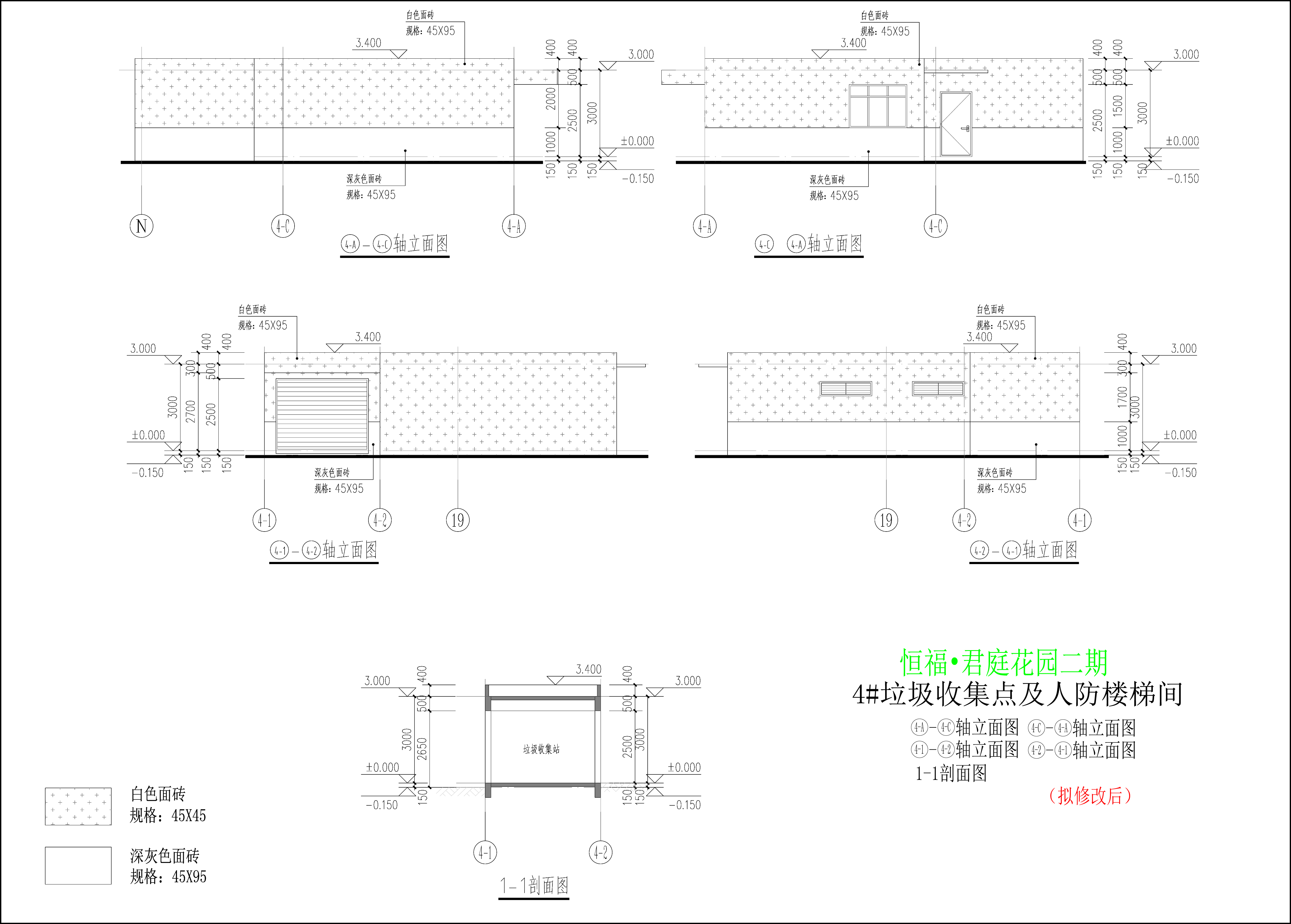 4#垃圾收集站立面图（拟修改后）.jpg