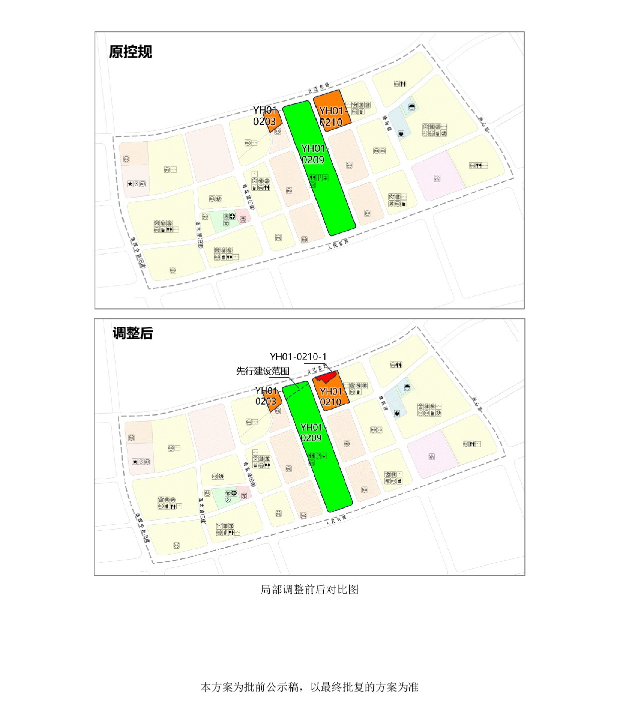 《清远市中心城区中部片区燕湖单元01街坊控制性详细规划局部调整》草案公示-004.jpg