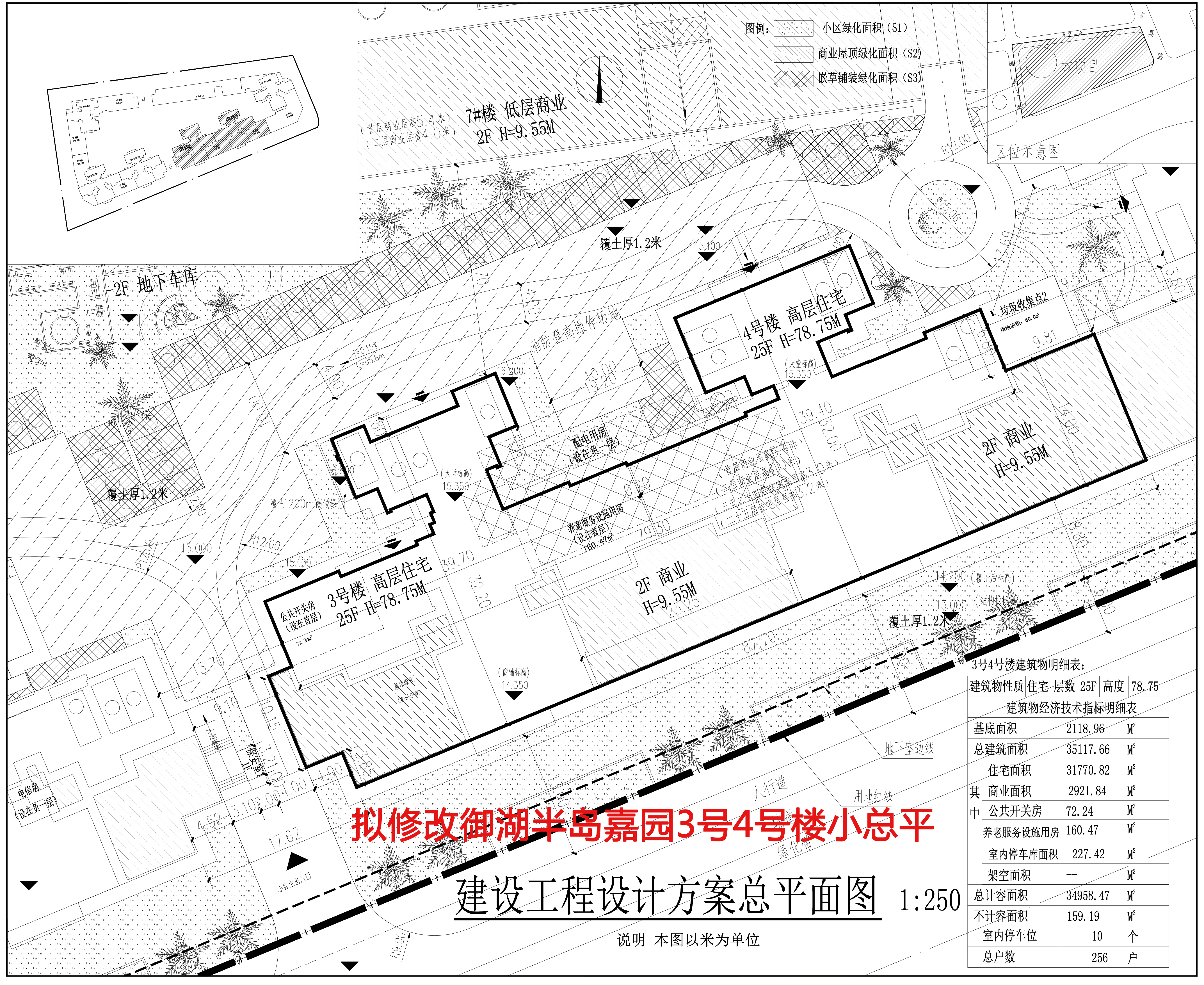 拟修改御湖半岛嘉园3号4号楼小总平.jpg