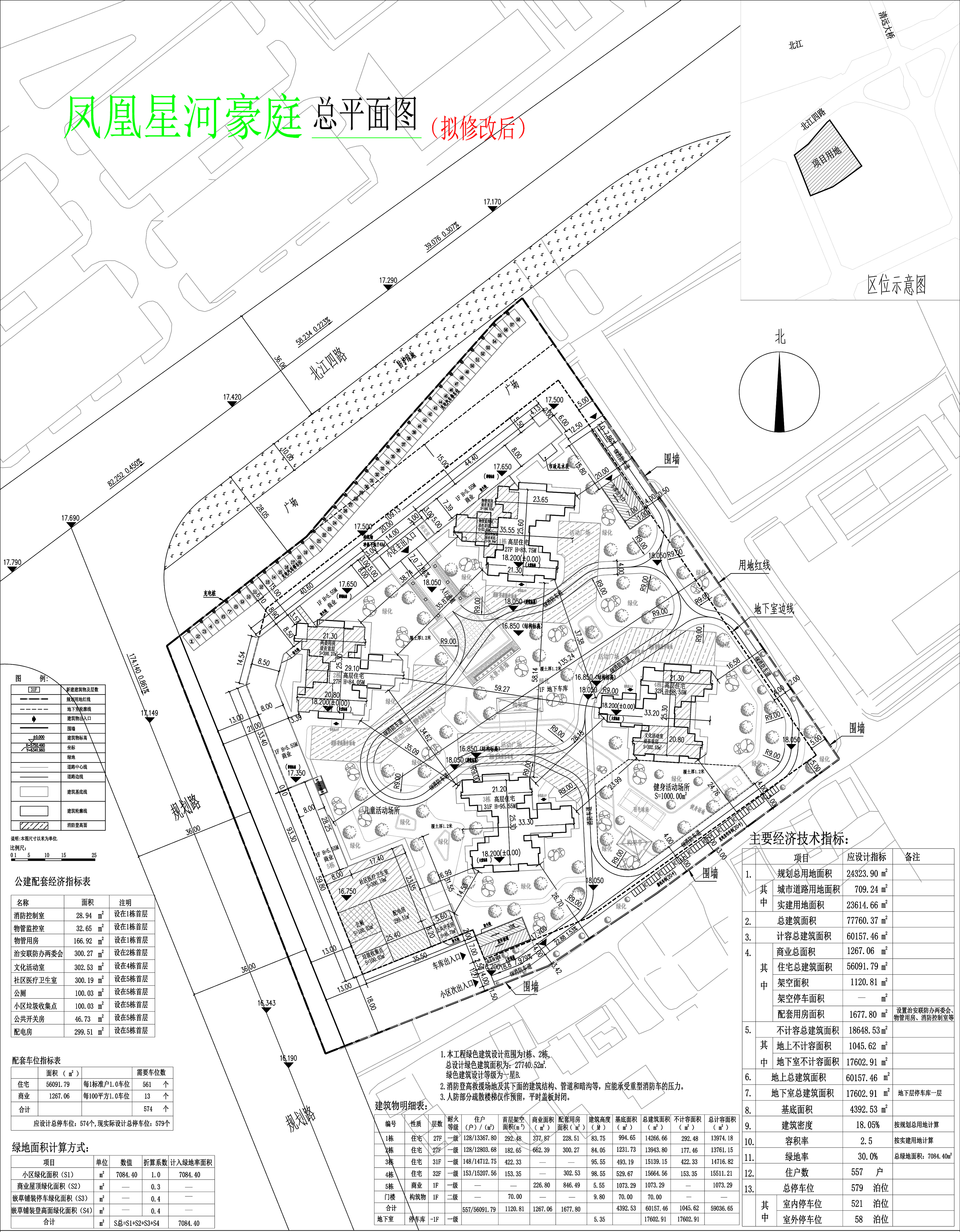 凤凰星河豪庭总平面图(拟修改后).jpg