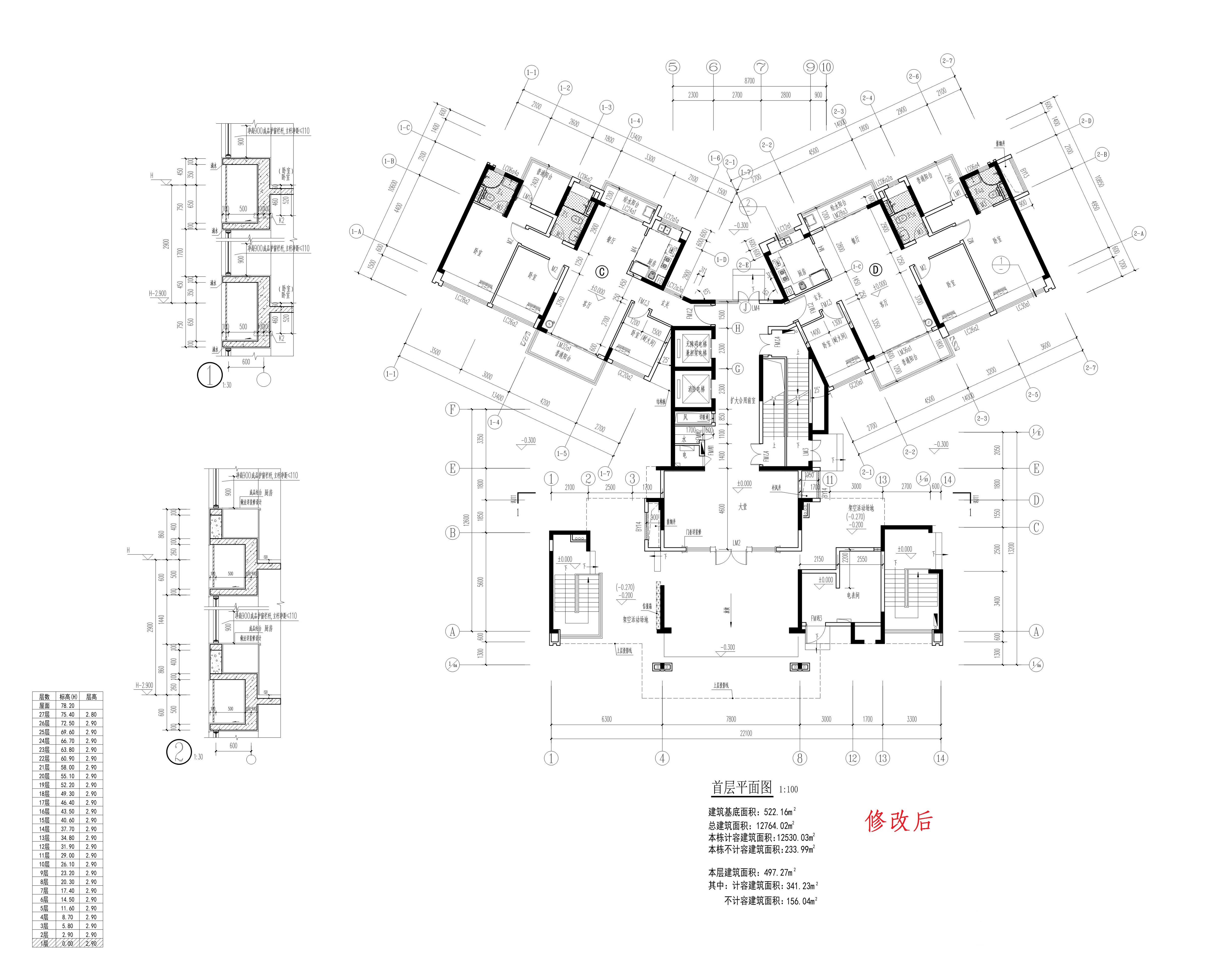 碧桂园天著花园21首层（修改后）_1.jpg