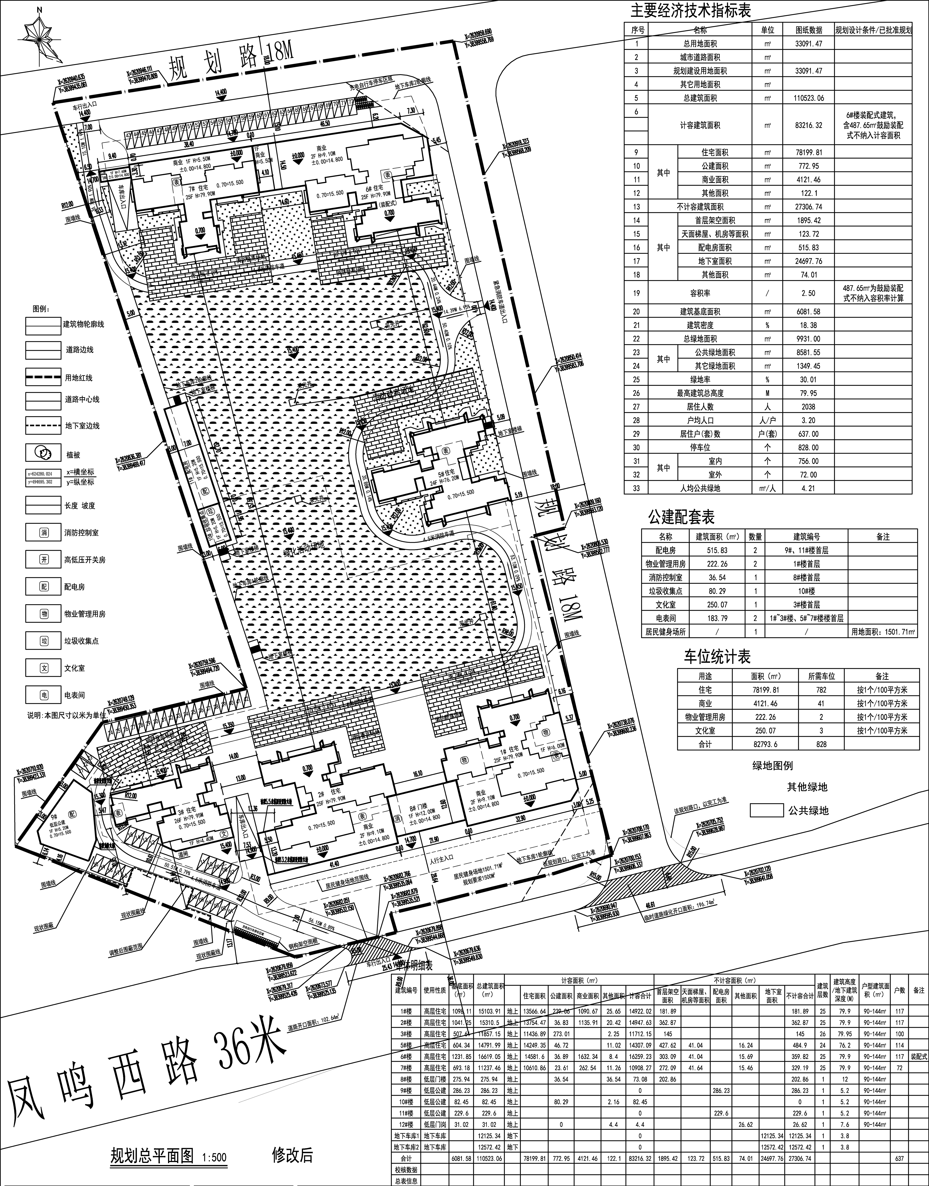 学府上峸 规划总平面图  修改后S .jpg
