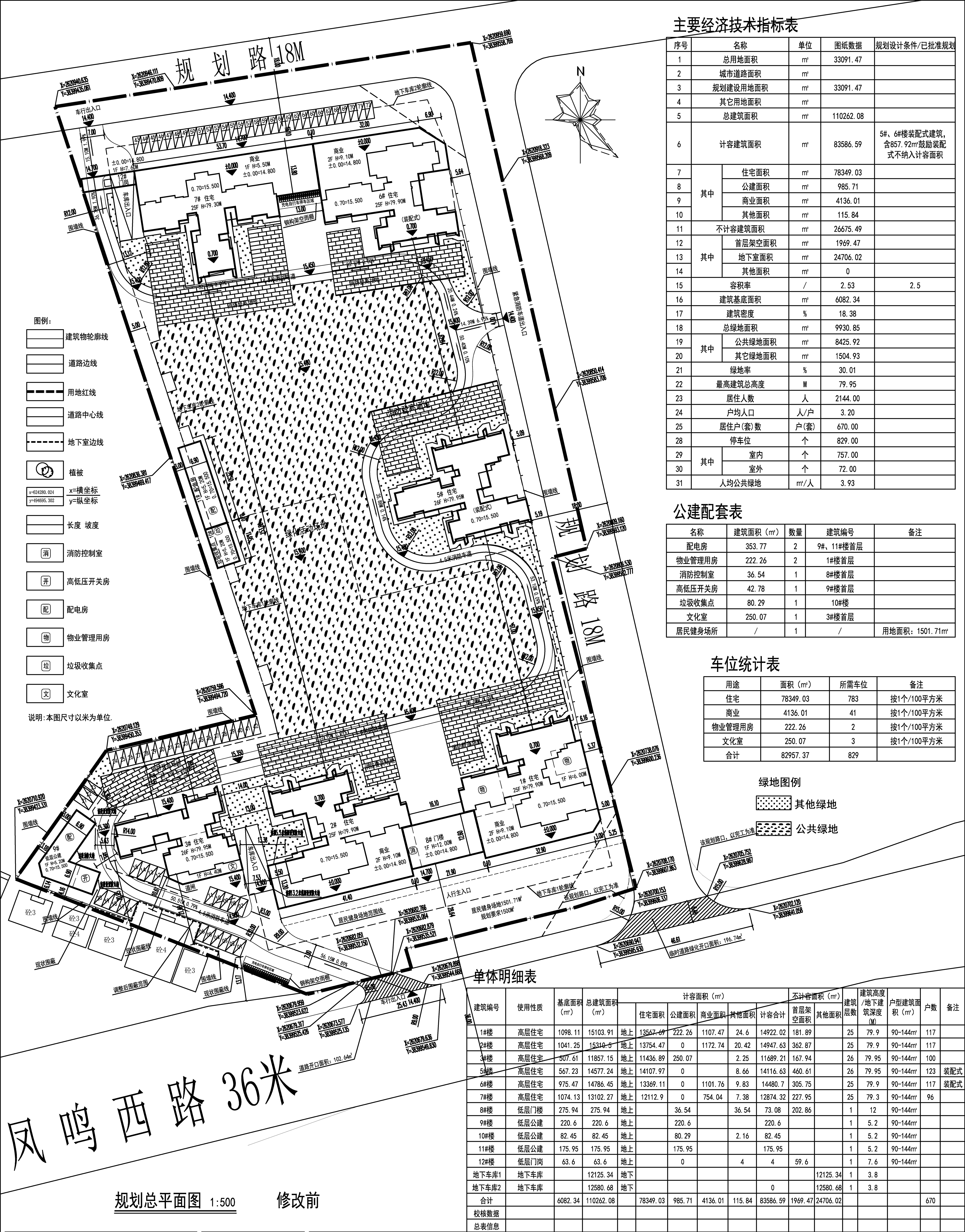 学府上峸 规划总平面图  修改前s .jpg