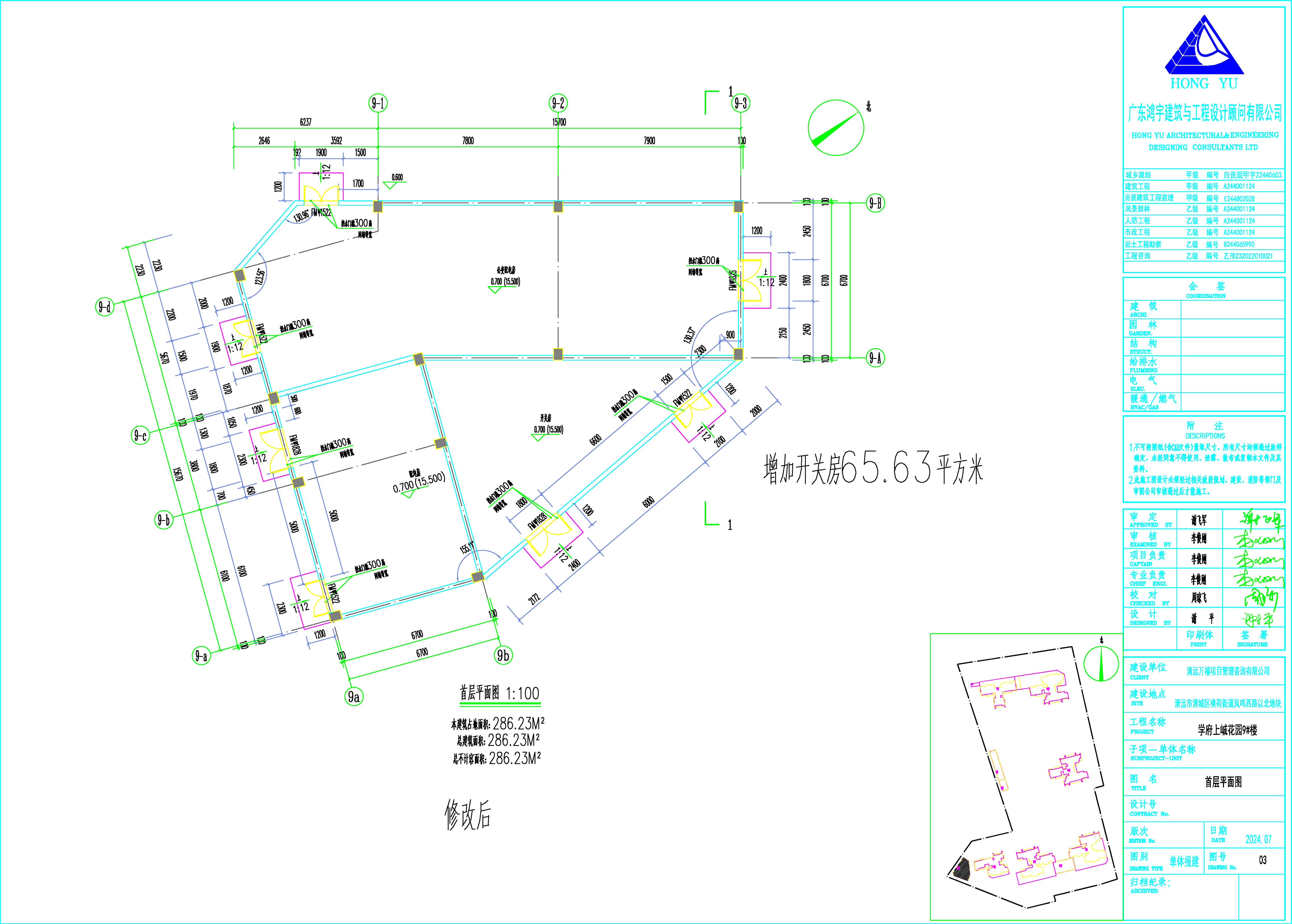 学府上峸9楼 首层 修改后 .jpg