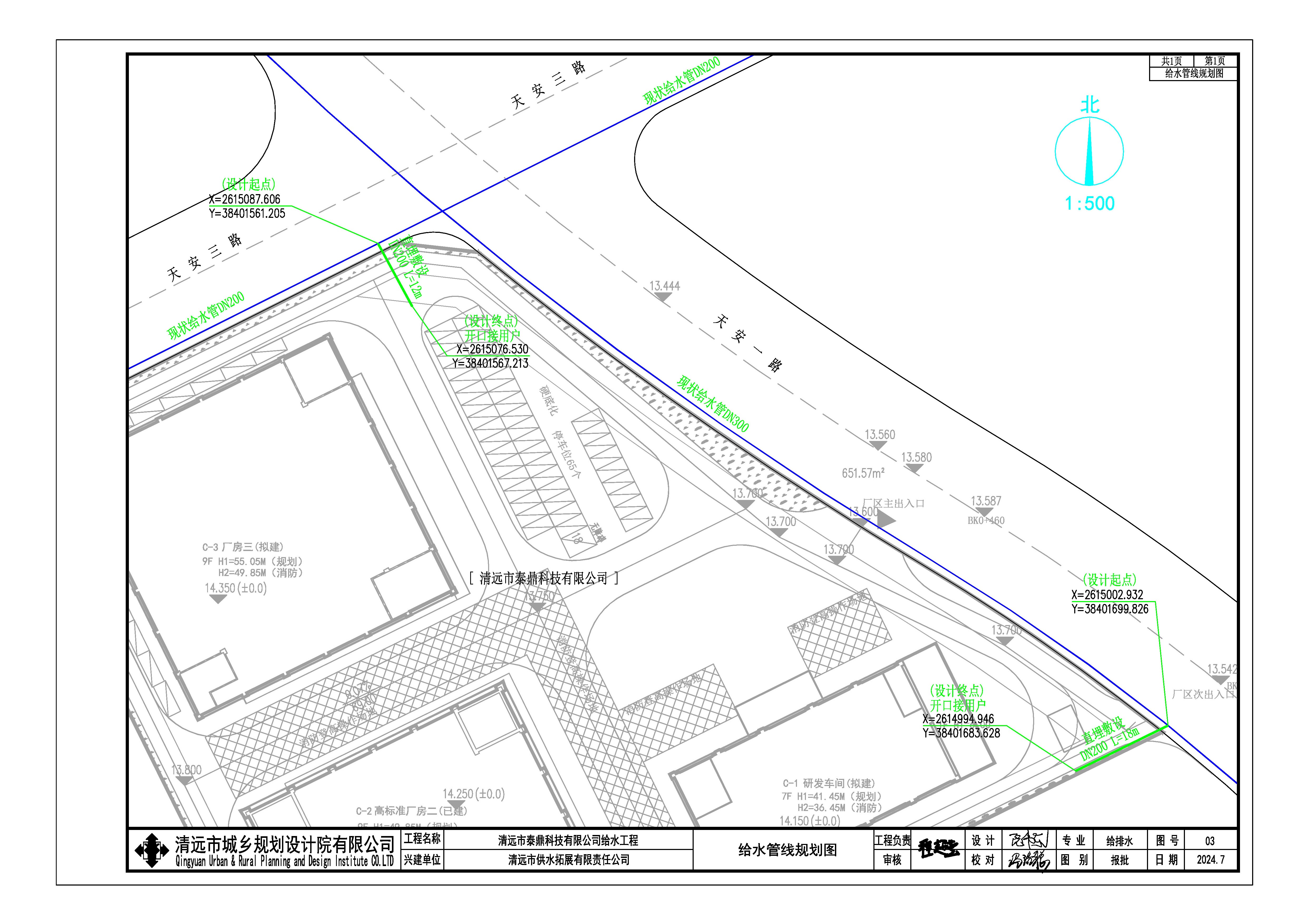 清远市泰鼎科技有限公司给水工程2024.8.jpg