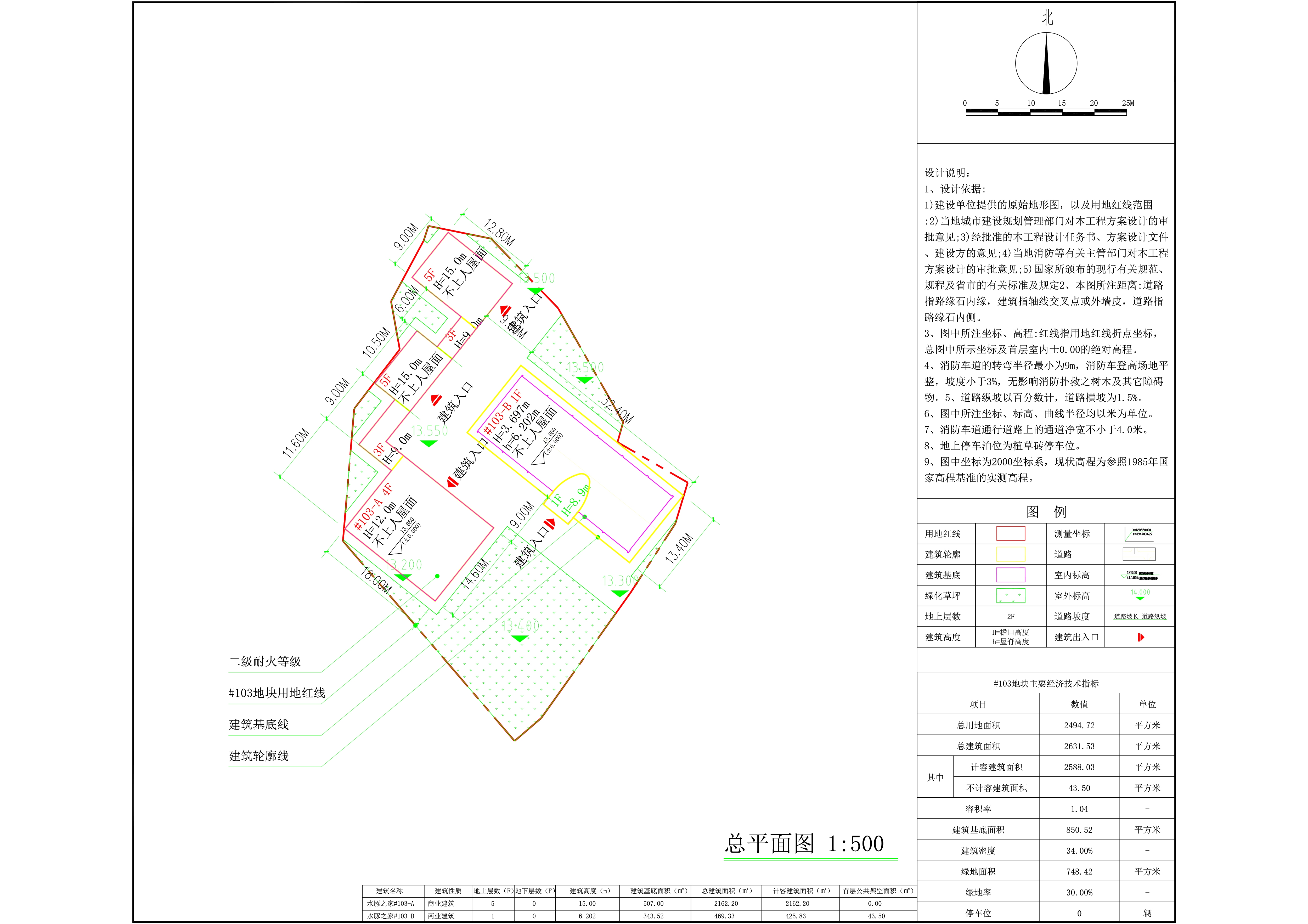清远和秧合社农文旅项目一号地块二期工程水豚之家.jpg
