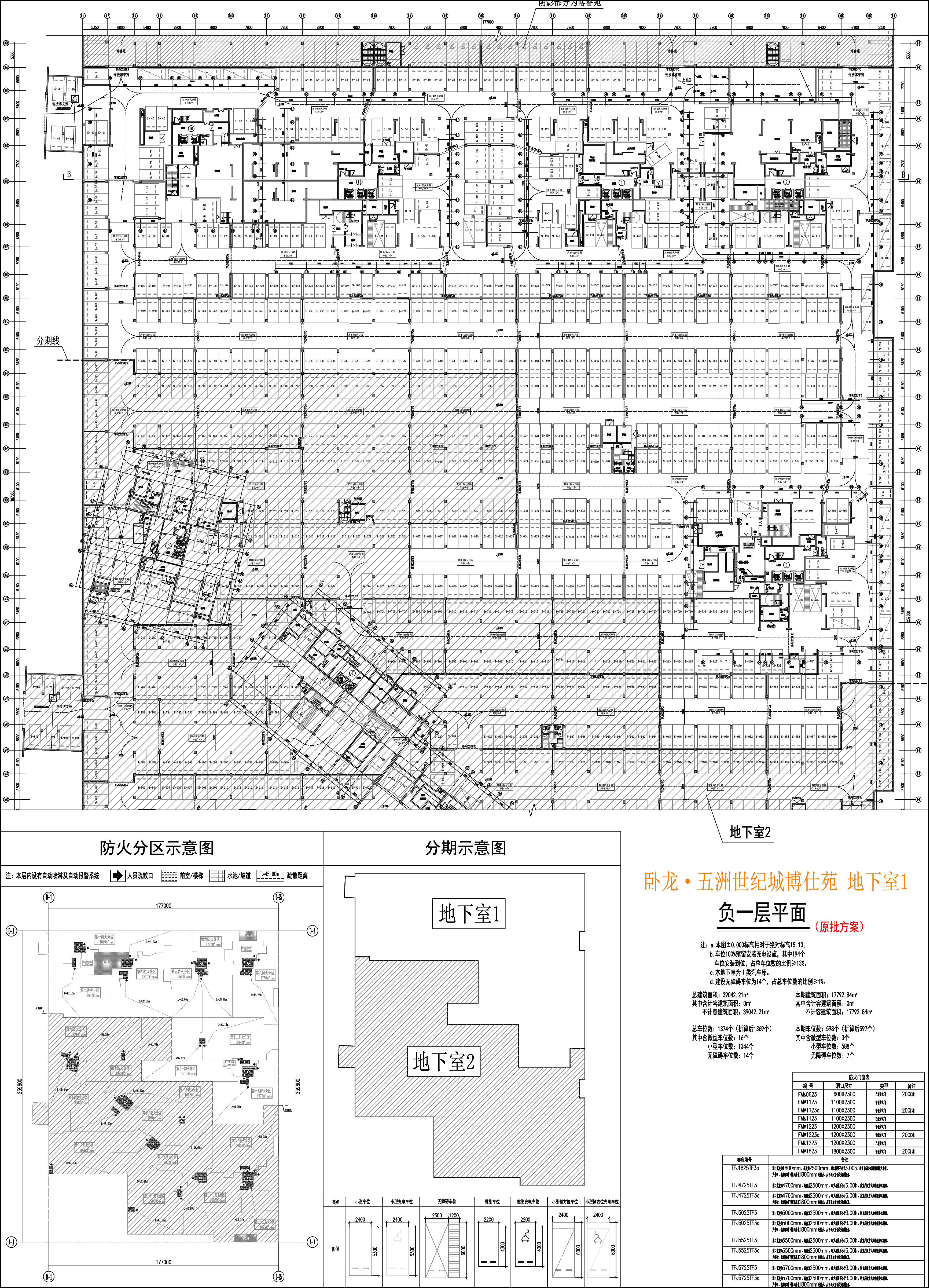 地下室1负一层平面图(原批出）.jpg