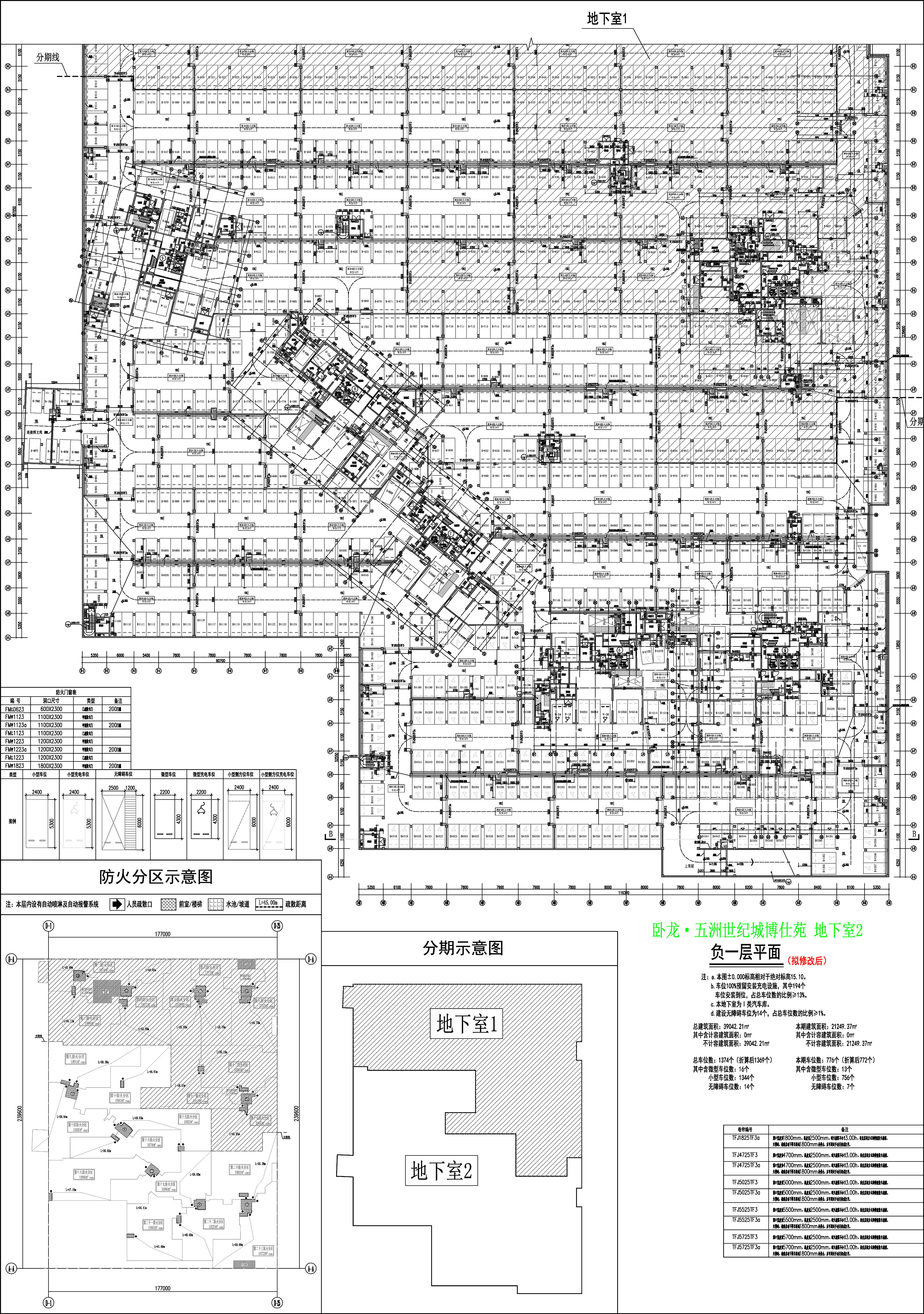 地下室2负一层平面图（拟修改后）.jpg