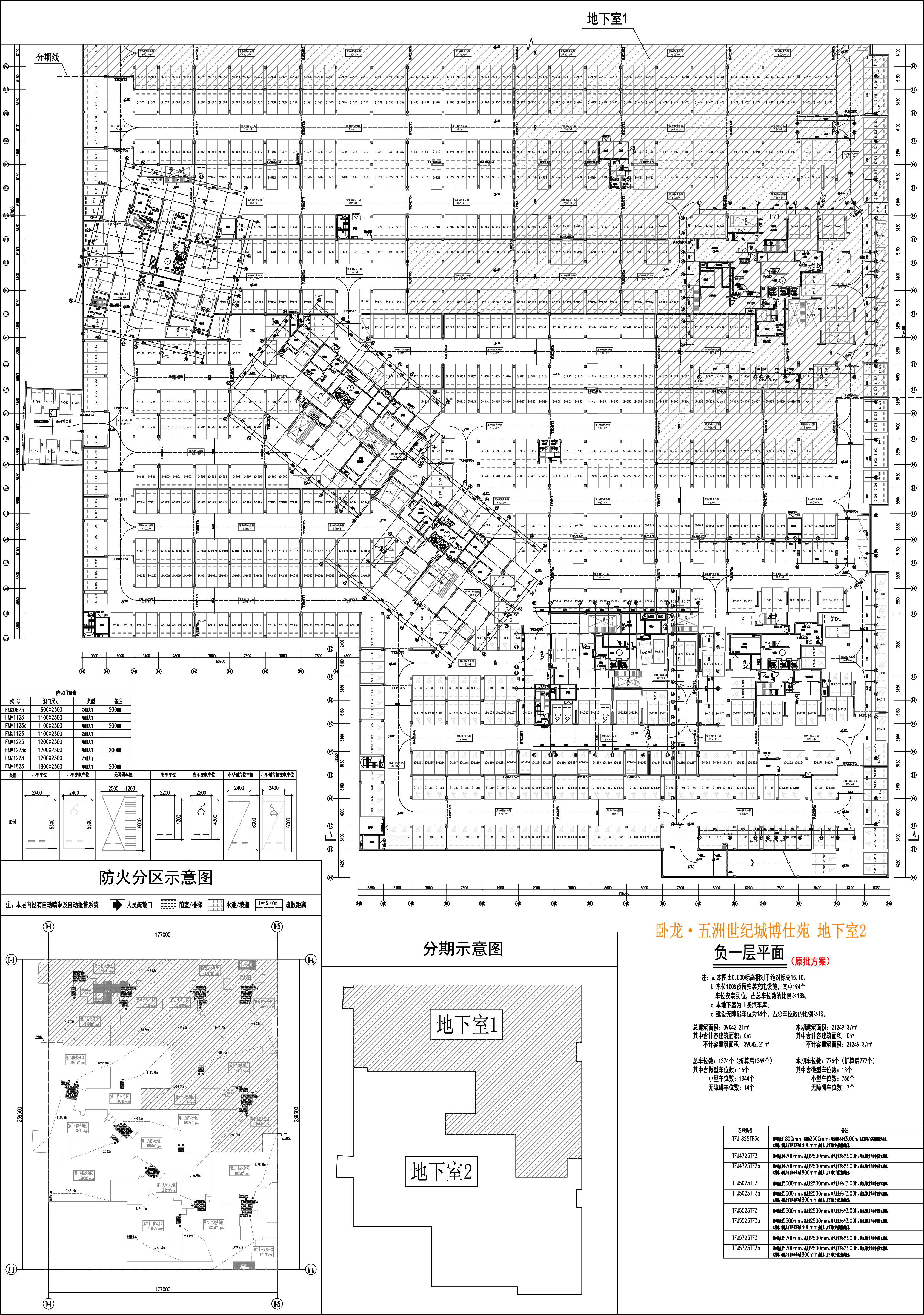 地下室2负一层平面图(原批出）.jpg