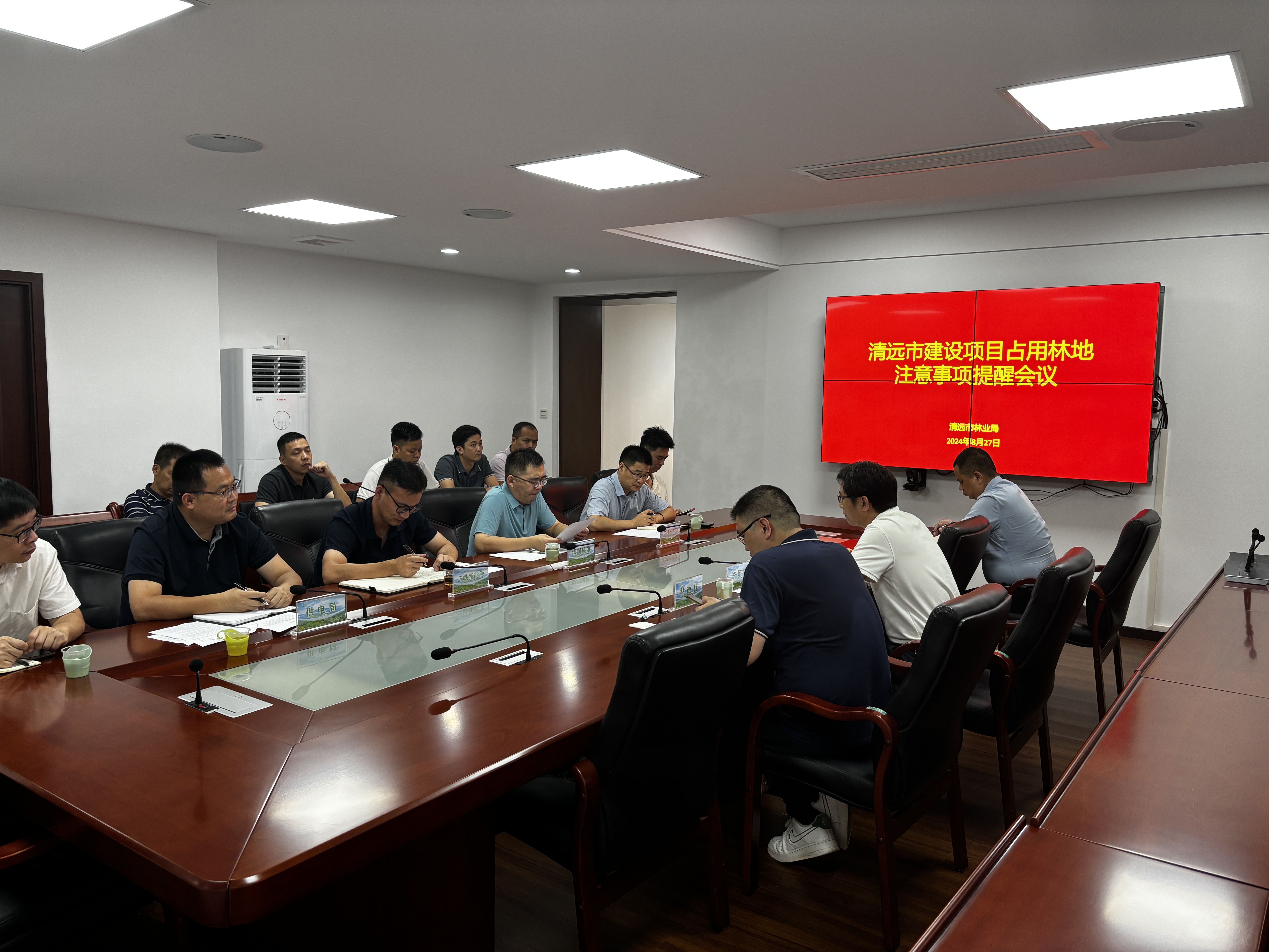 清远市林业局召开建设项目占用林地注意事项提醒会议.doc_1