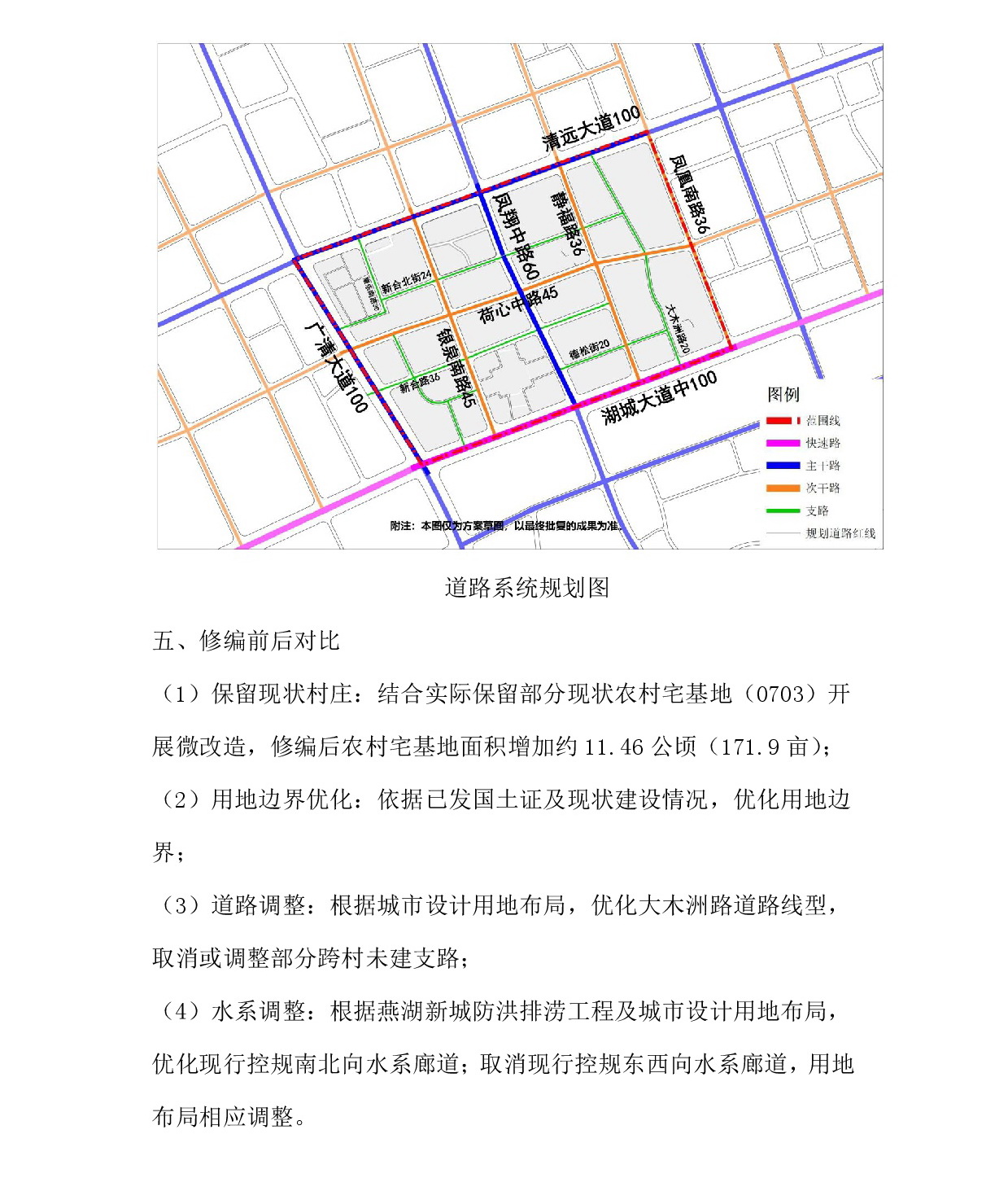 《清远中心城区重点片区城市设计及控制性详细规划（凤凰单元控规修编）》草案公示-005.jpg