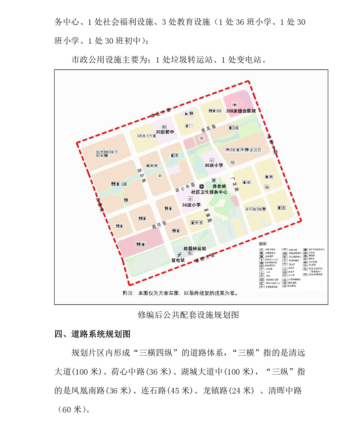 《清远中心城区重点片区城市设计及控制性详细规划（连心单元控规修编）》草案公示-004.jpg