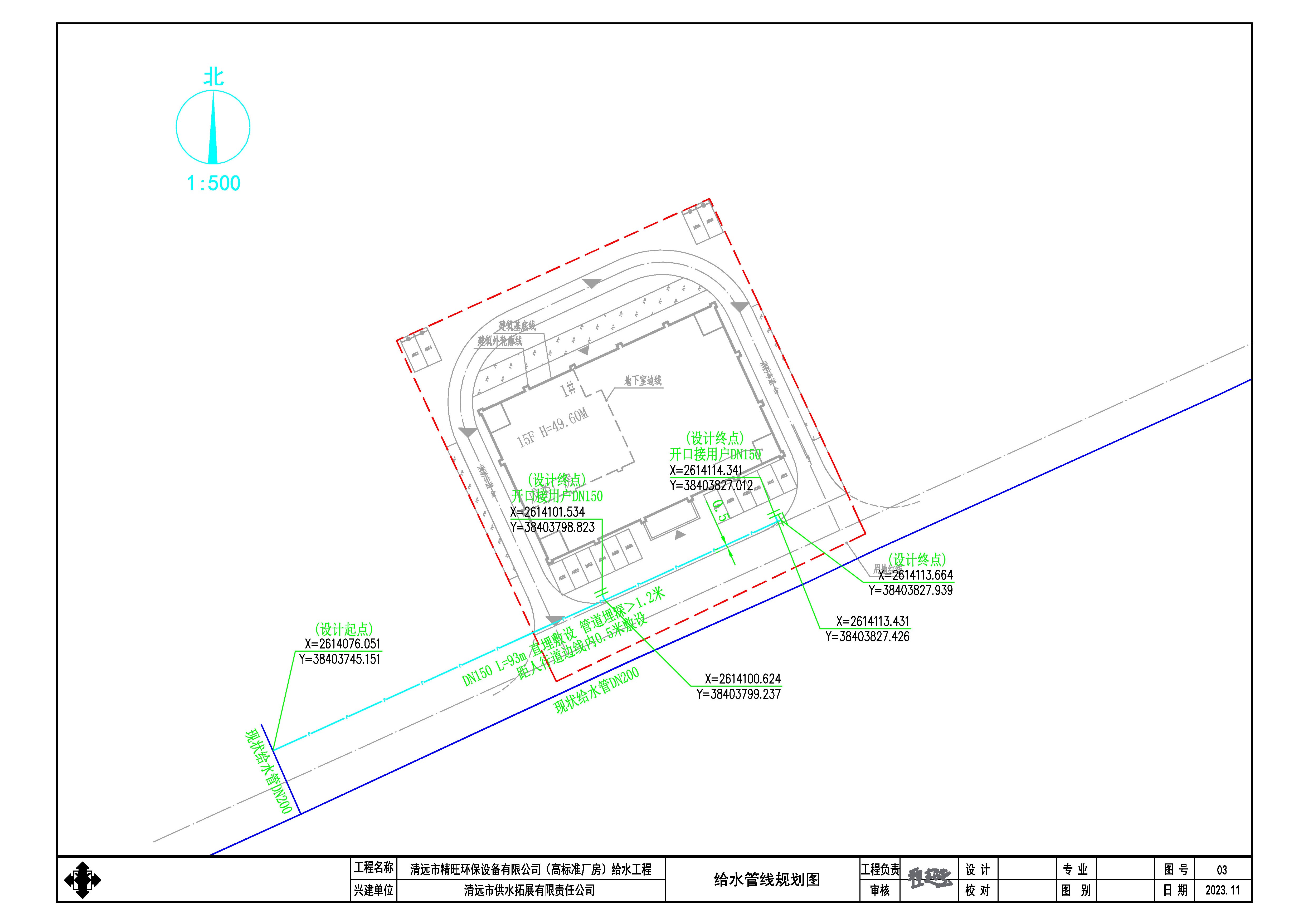 清远市精旺环保设备有限公司给水工程.jpg