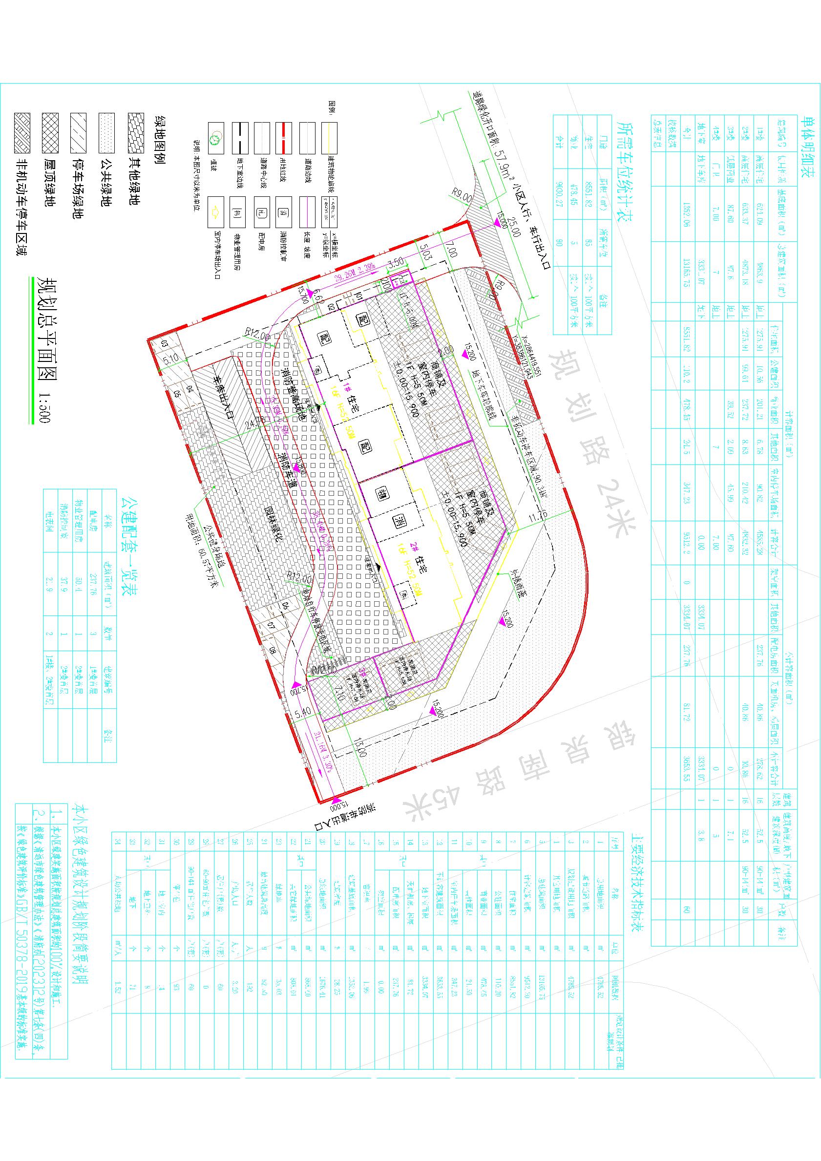 规划总平面(2000)2024-8-21_t3-Layout1.jpg