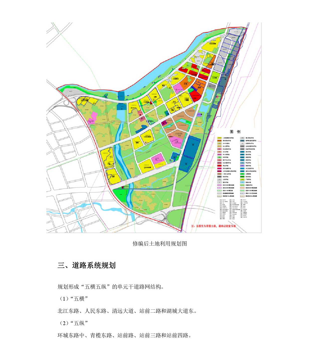 《清远中心城区重点片区城市设计及控制性详细规划（高铁站单元控规修编）》草案公示-004.jpg