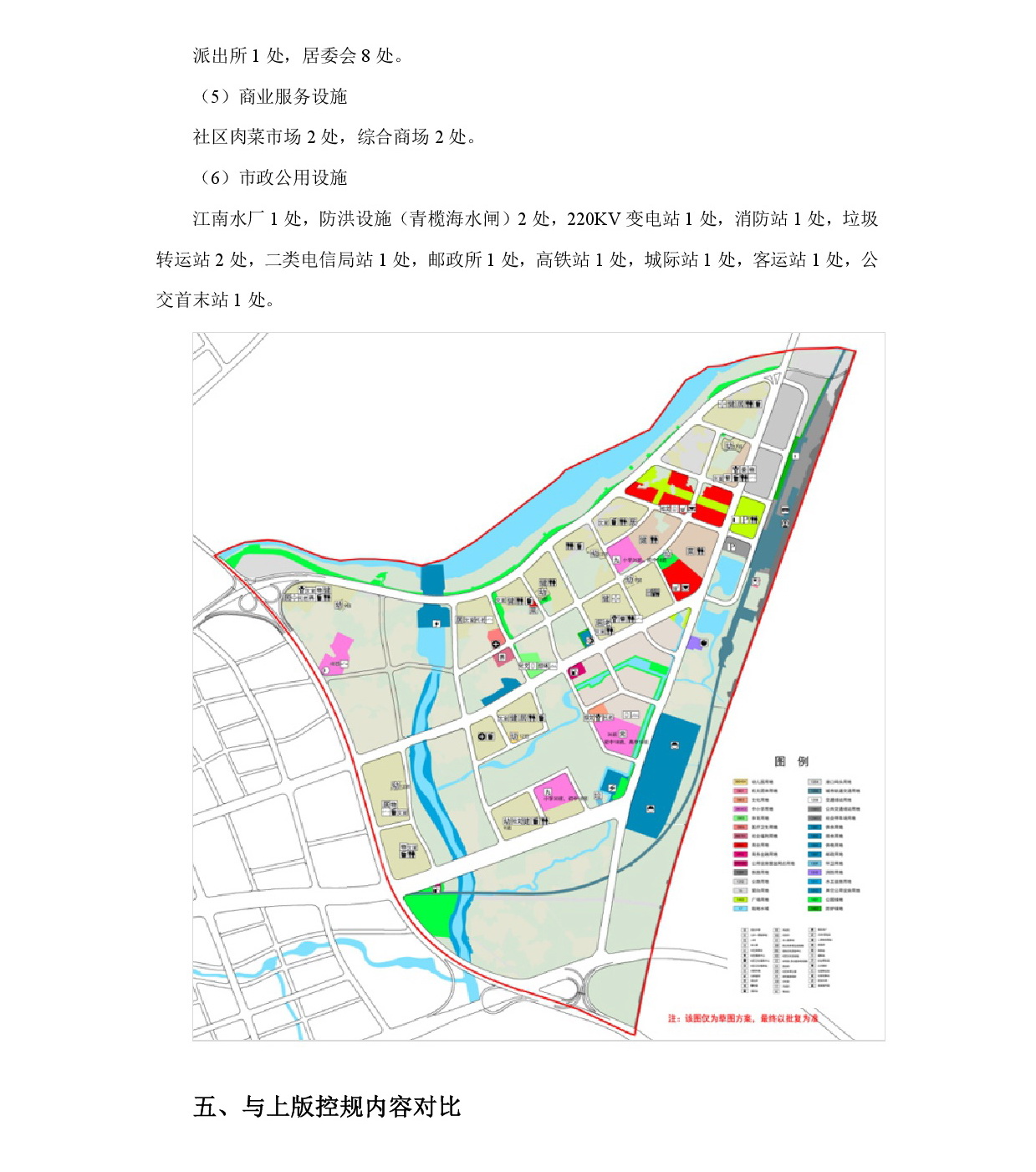 《清远中心城区重点片区城市设计及控制性详细规划（高铁站单元控规修编）》草案公示-006.jpg
