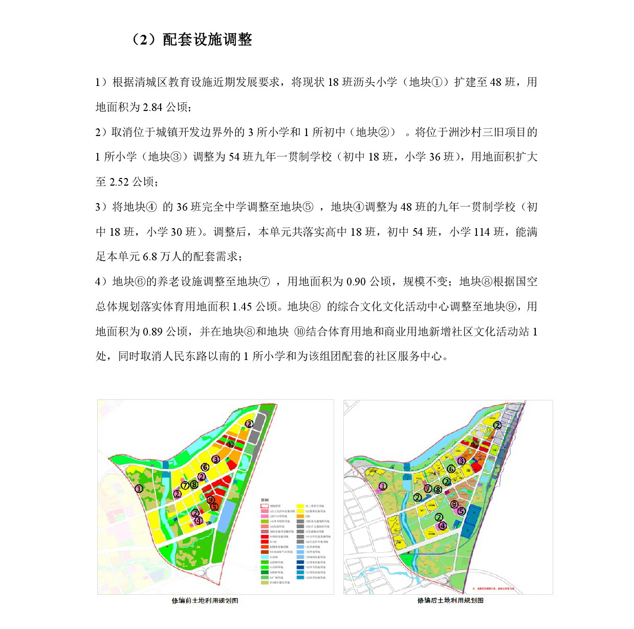 《清远中心城区重点片区城市设计及控制性详细规划（高铁站单元控规修编）》草案公示-008.jpg