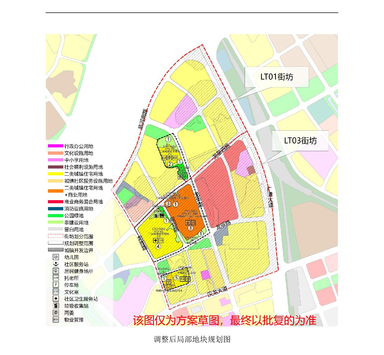 《清远市中心城区南部片区龙塘镇区单元01、03街坊控制性详细规划局部调整》草案公示-005.jpg