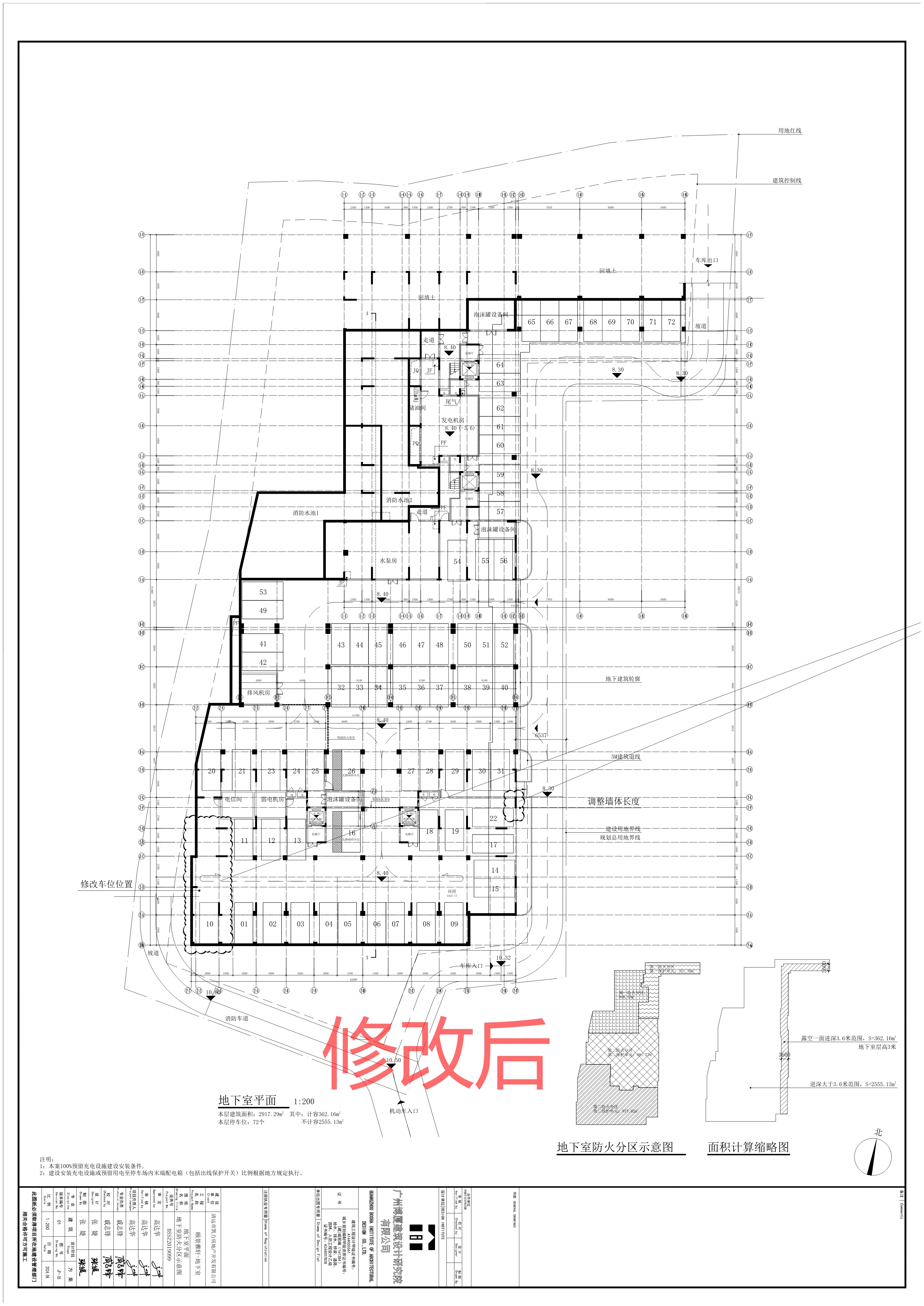 2028年8月24日颐景雅轩项目地下室平面图_t7-修改后_1_看图王.jpg