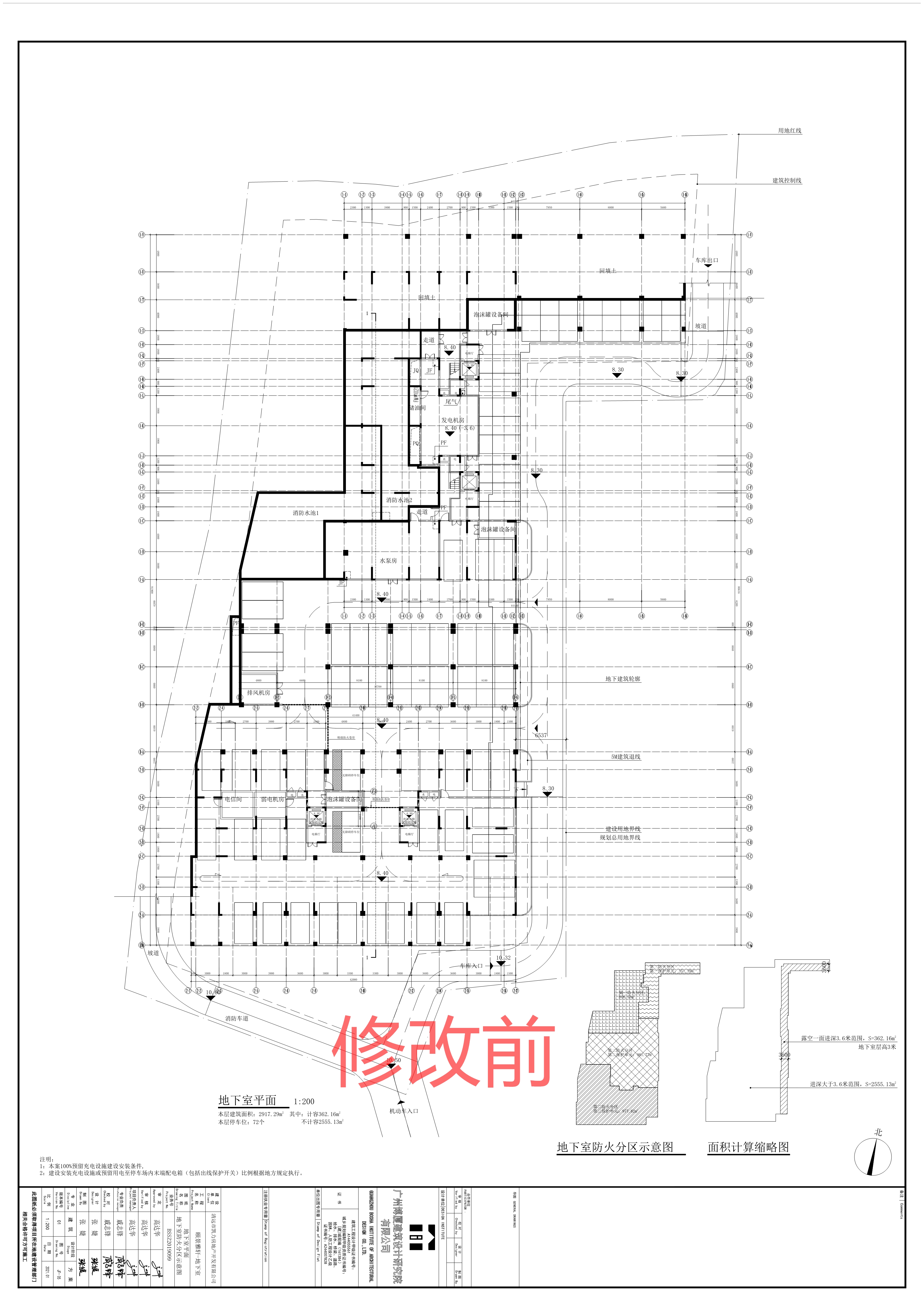 2028年8月24日颐景雅轩项目地下室平面图_t7-修改前_1_看图王.jpg