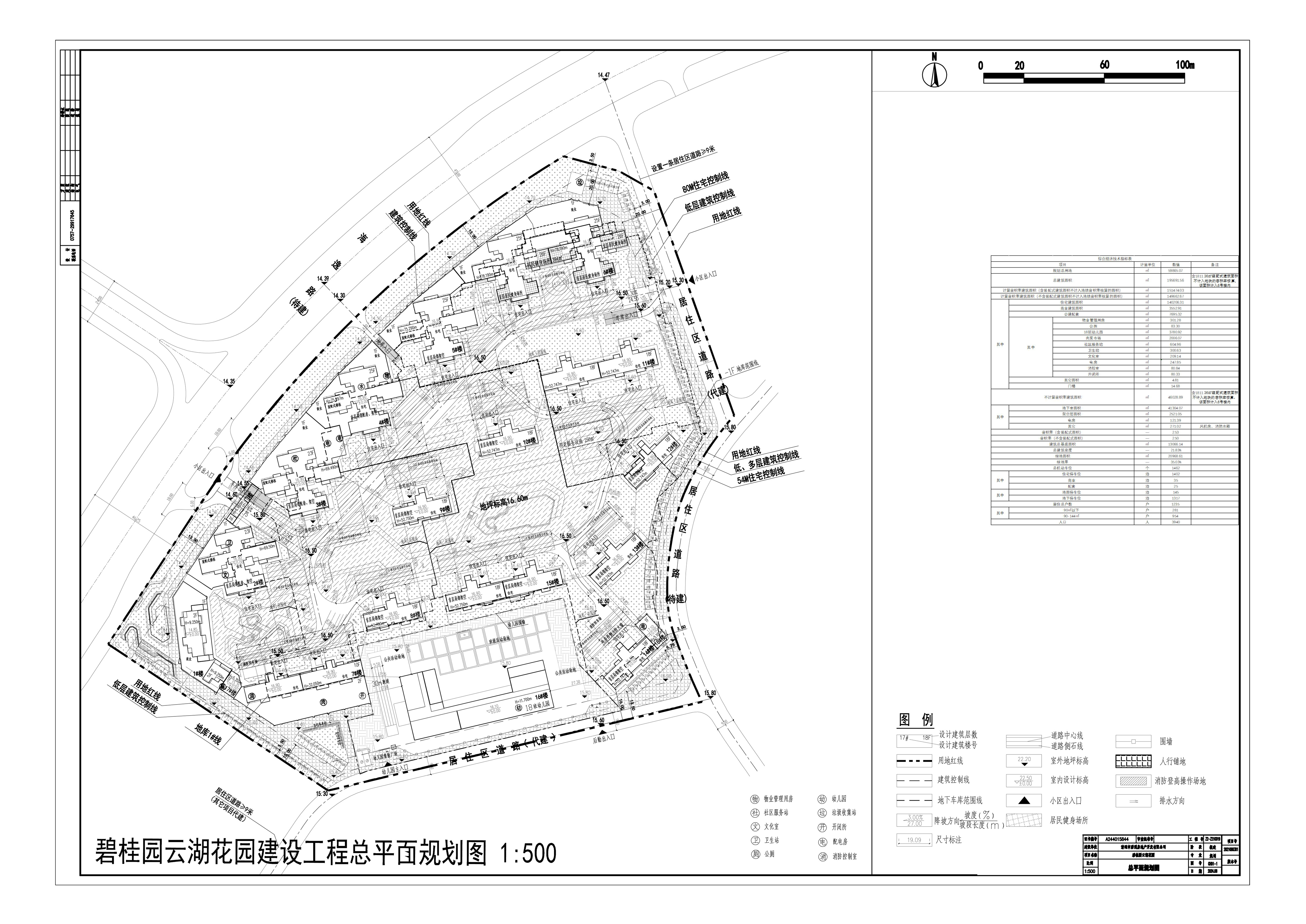 清远云湖总图 拷贝.jpg