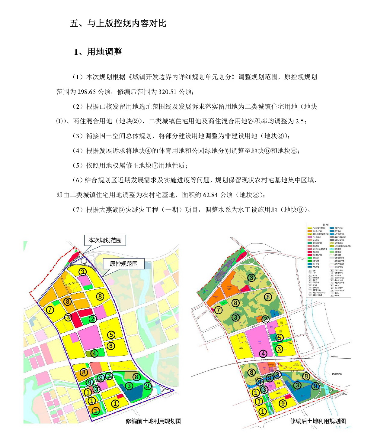 1-网上公示-006.jpg