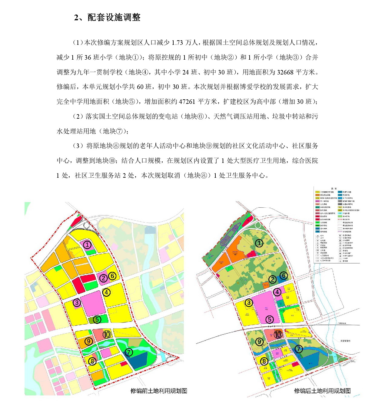 1-网上公示-007.jpg
