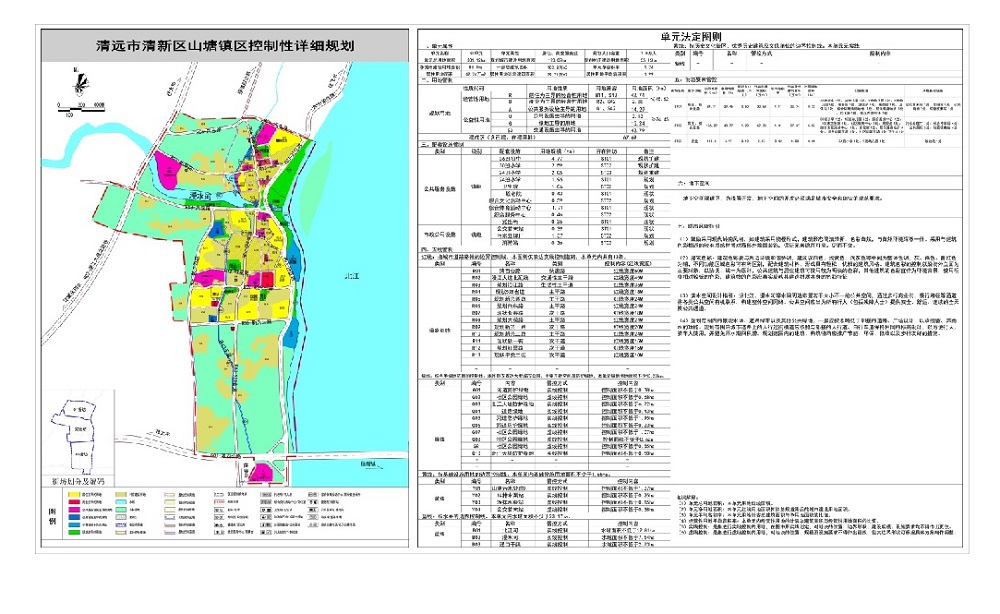 01《清远市清新区山塘镇区控制性详细规划》批后公告-002.jpg