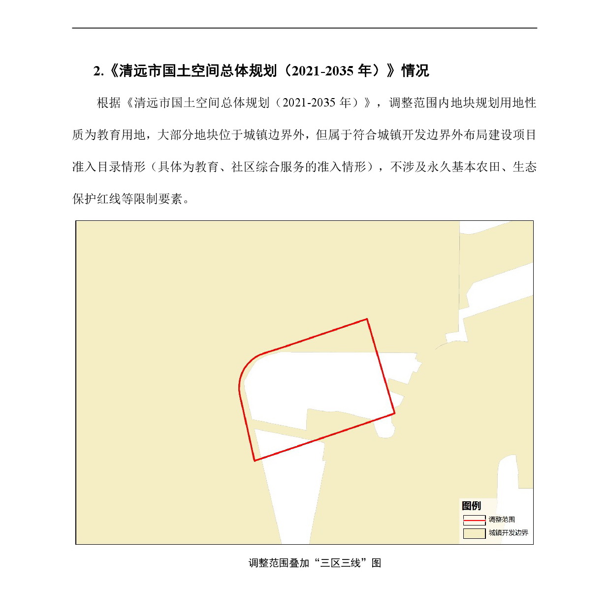 网页公示《清远市中心城区北部片区大塱东单元02街坊控制性详细规划局部调整》草案公示20240914-003.jpg