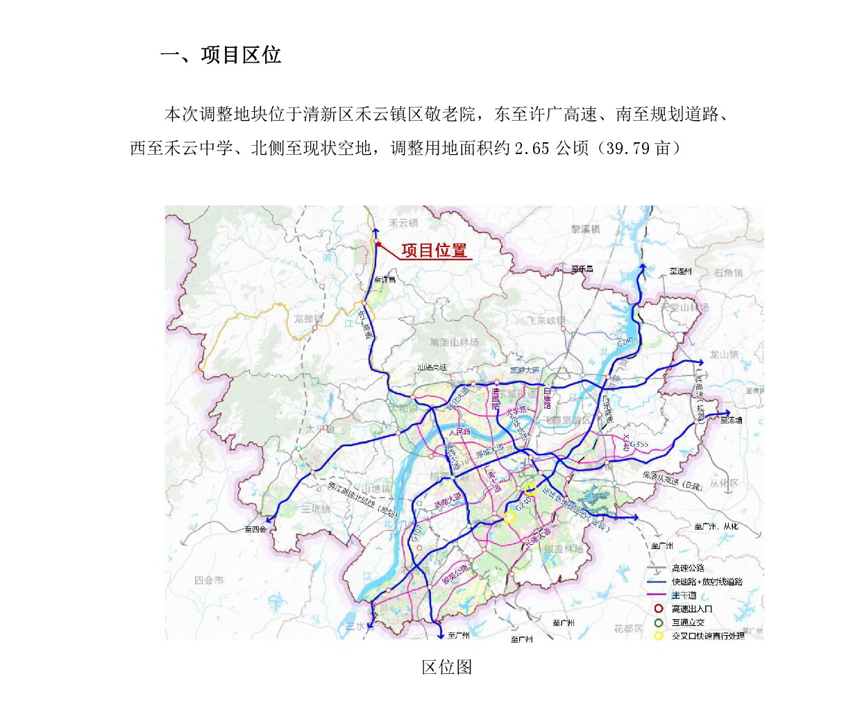 《清远市清新区禾云镇镇区ZQ01单元02街坊控制性详细规划局部调整》草案公示-002.jpg