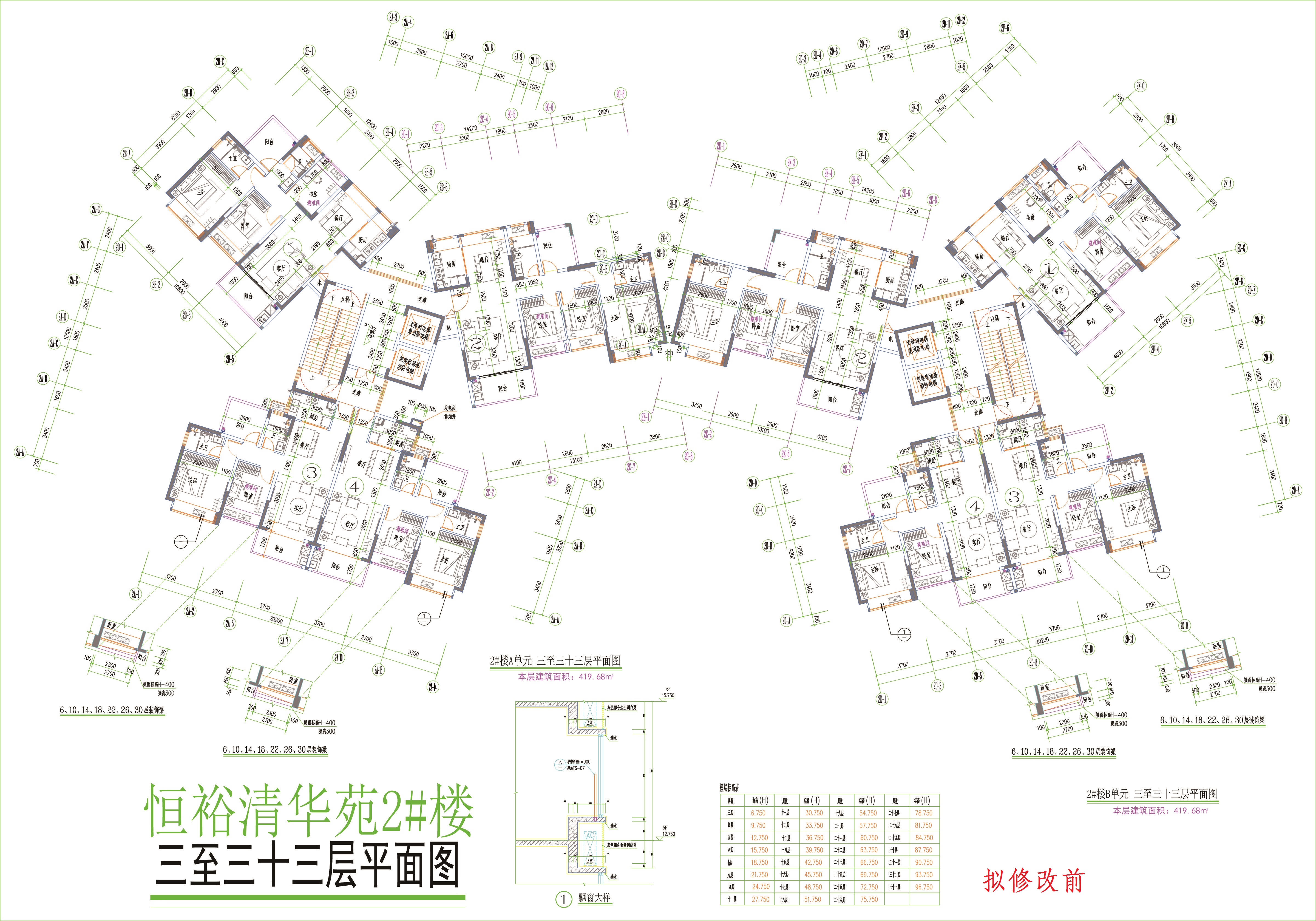 2楼03至33层平面图（拟修改前）.jpg