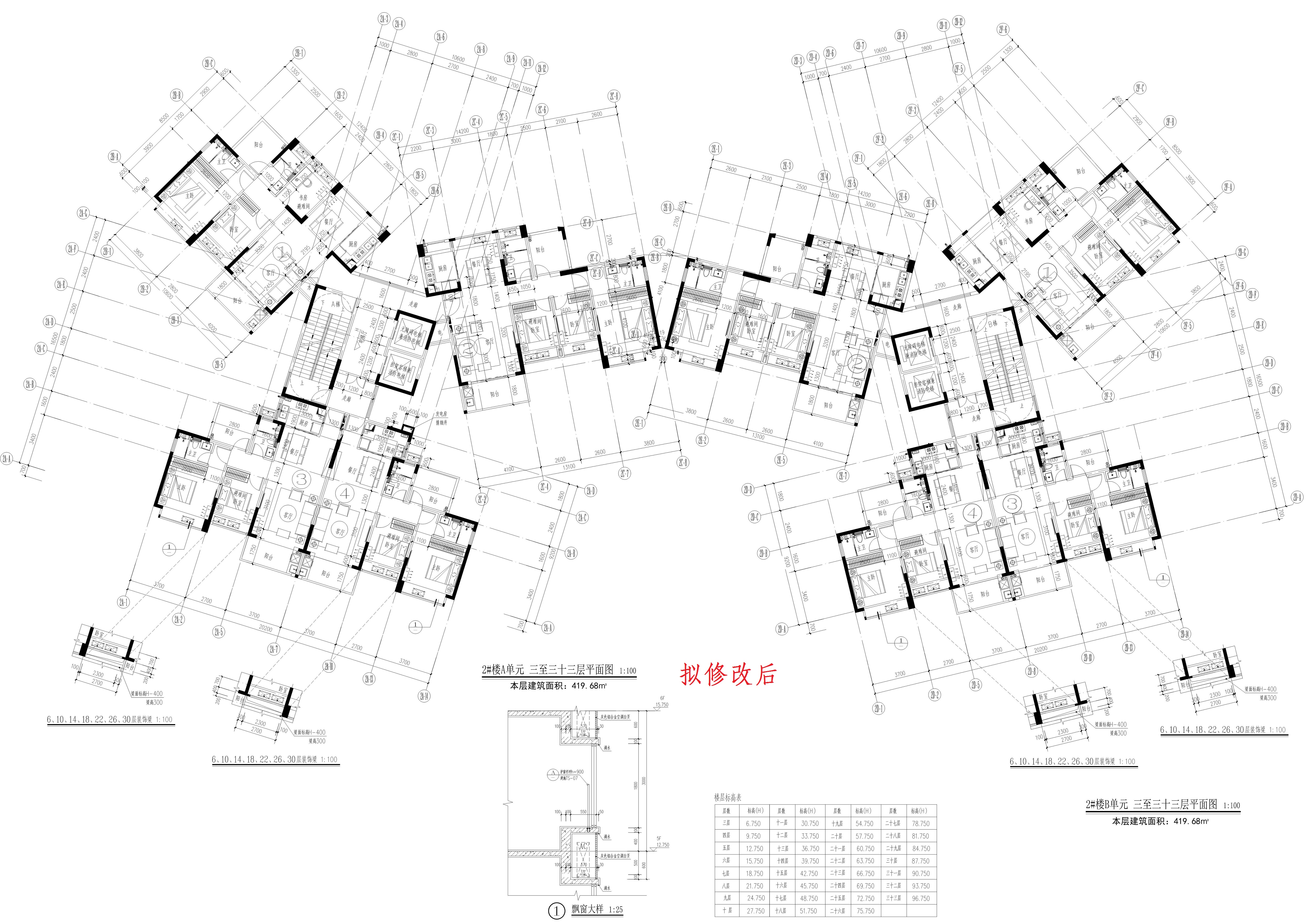 23-33层（拟修改后）.jpg
