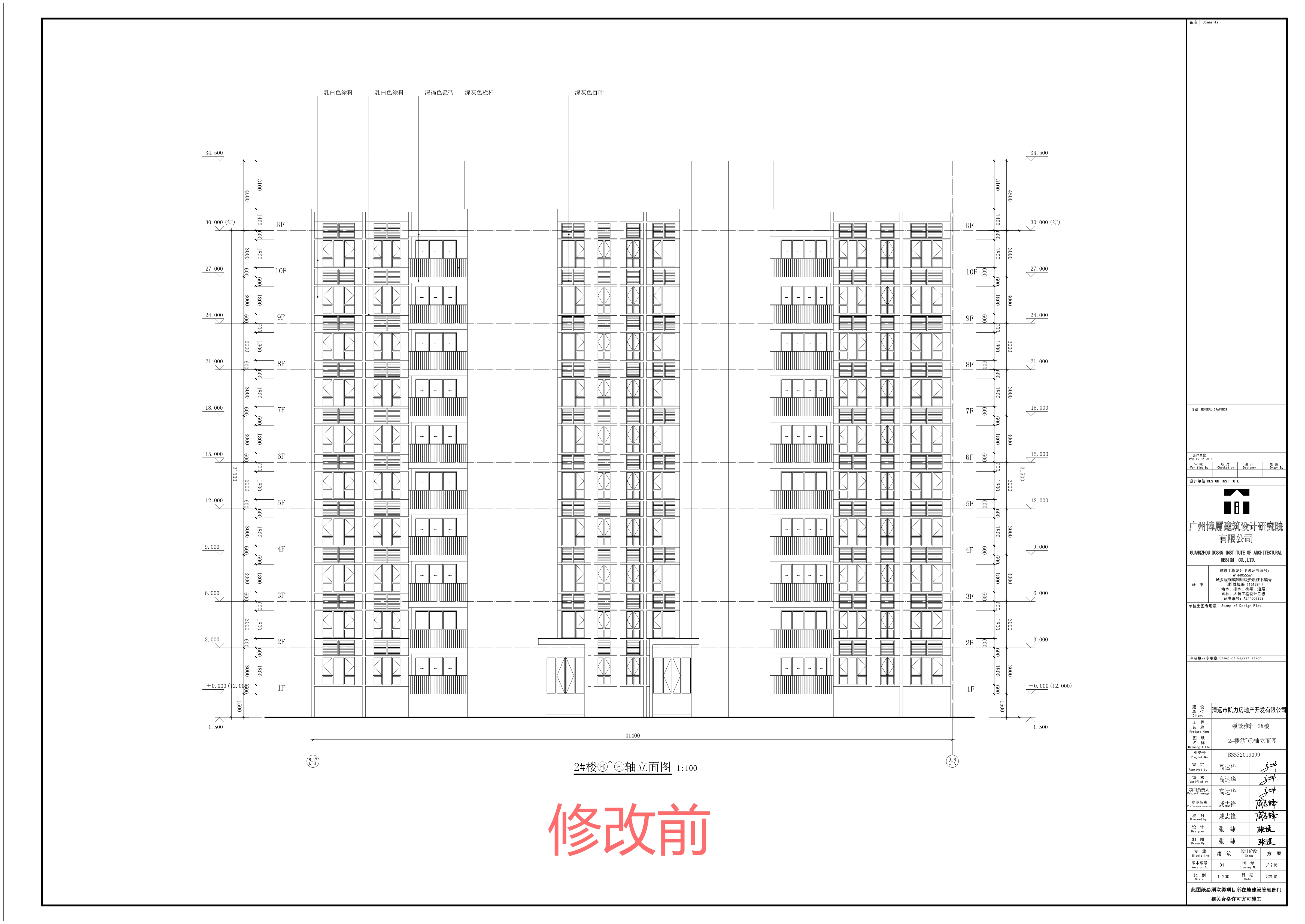 2028年8月24日颐景雅轩项目-2楼(电子报规)-修改前_1_看图王.jpg