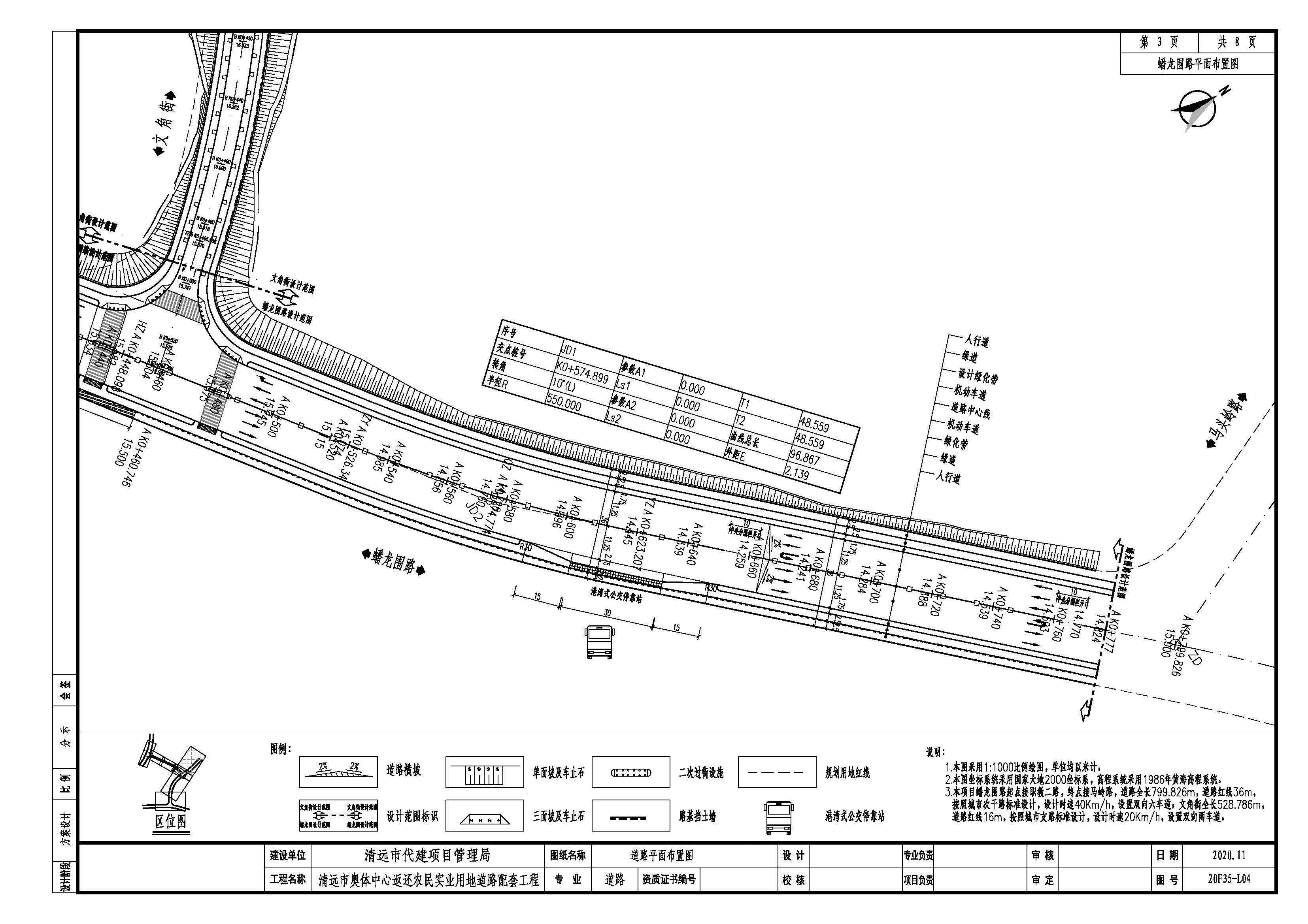 20F35-L04道路平面布置图-第3页.jpg