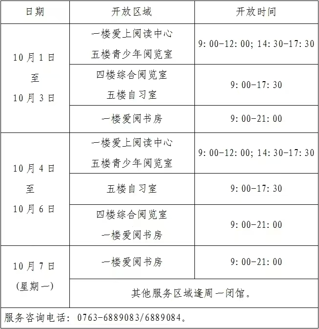 微信图片_20240930101239.jpg