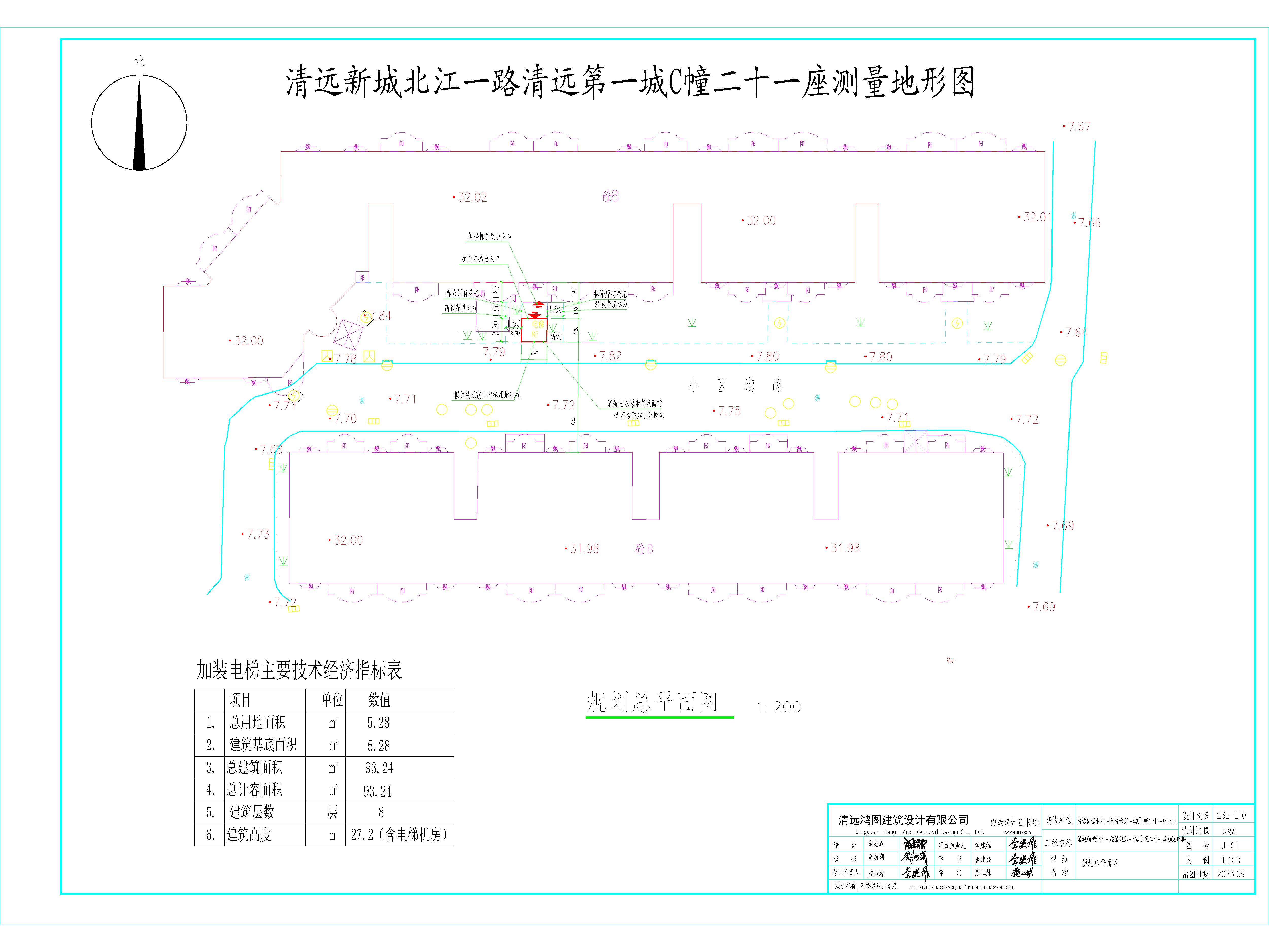 清远新城北江一路清远第一城C幢二十一座加装电梯总平面Model.jpg
