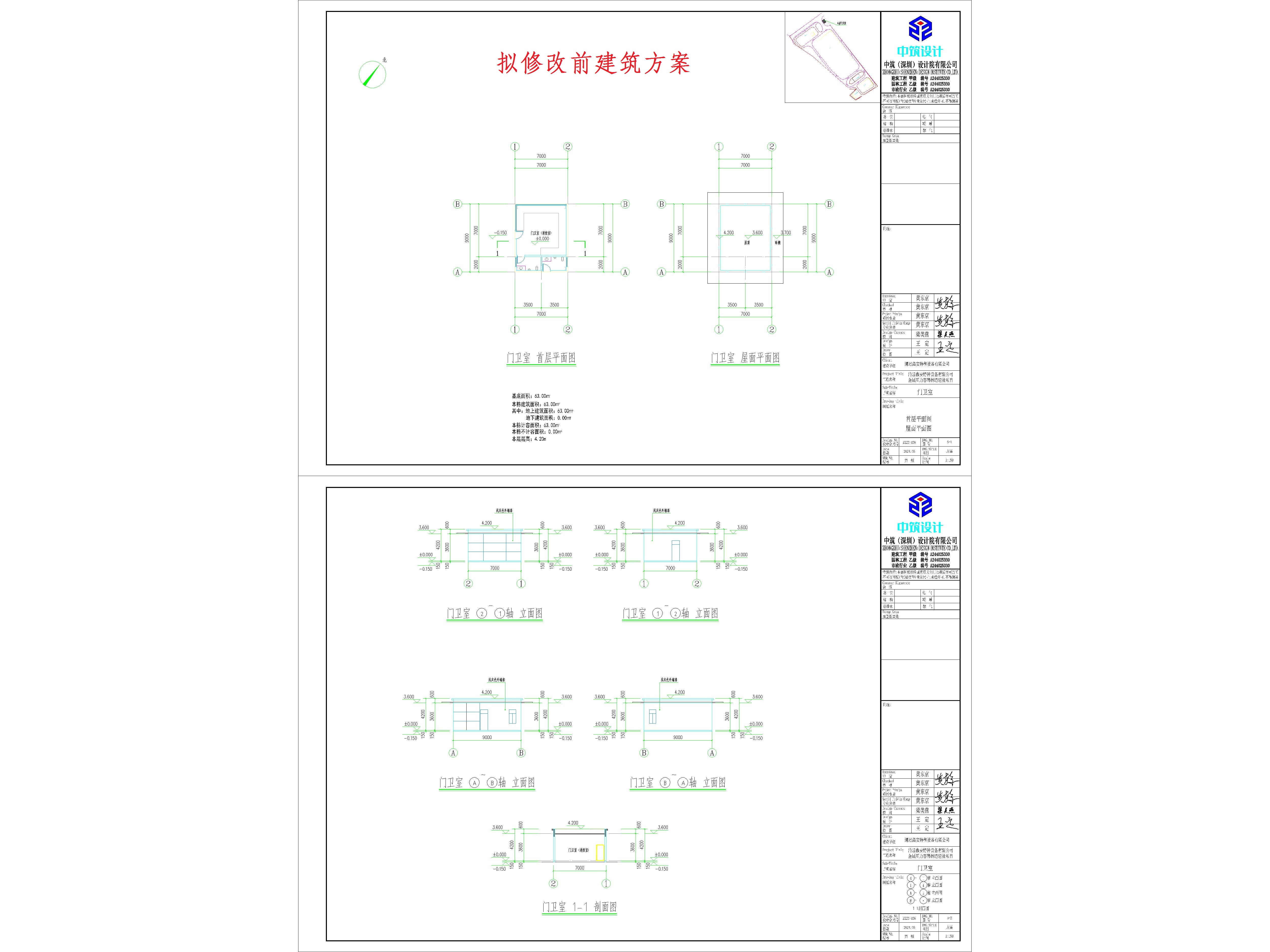 清远鑫安项目-4门卫室（拟修改前）.jpg