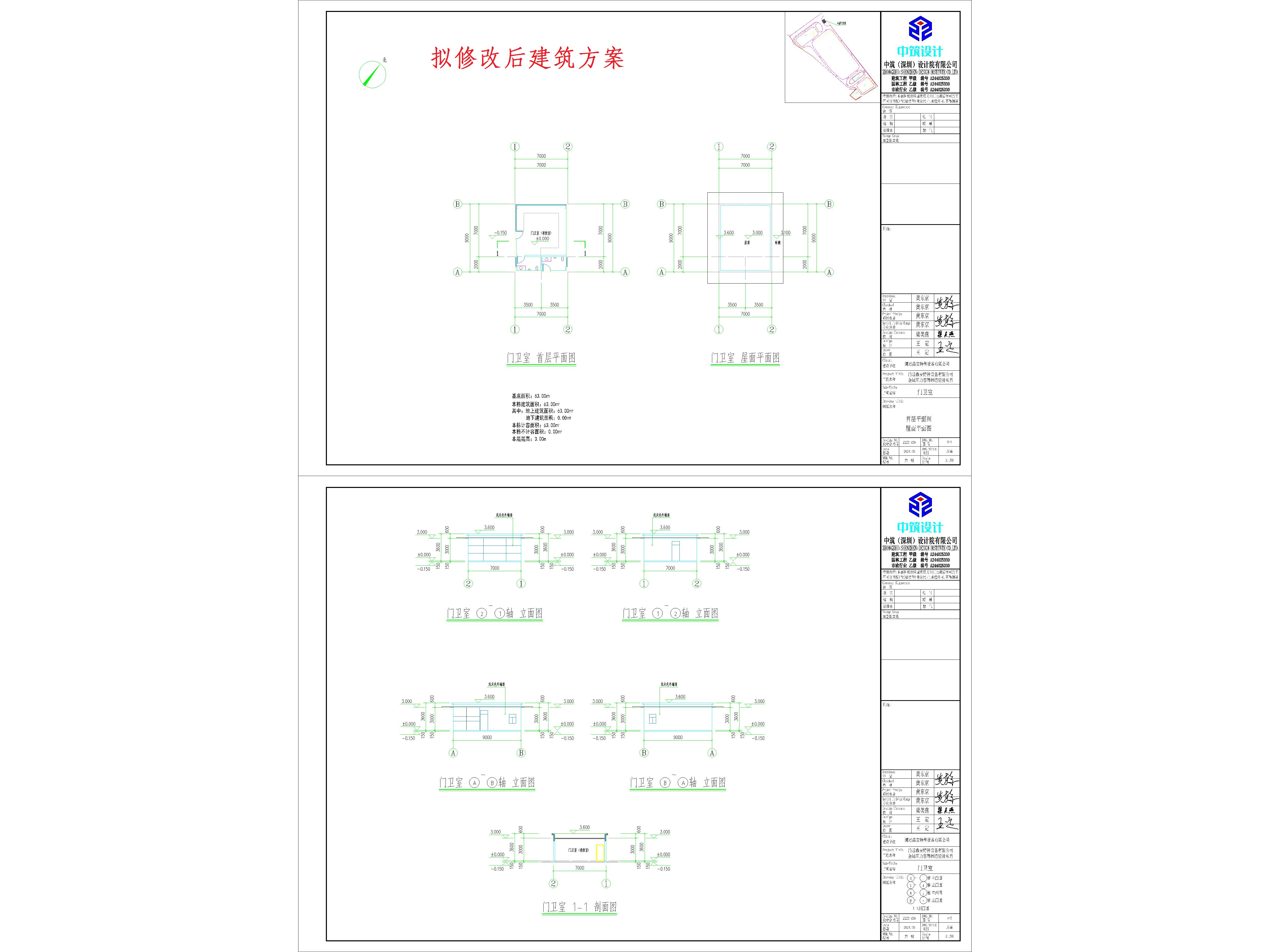 清远鑫安项目-4门卫室（拟修改后）.jpg