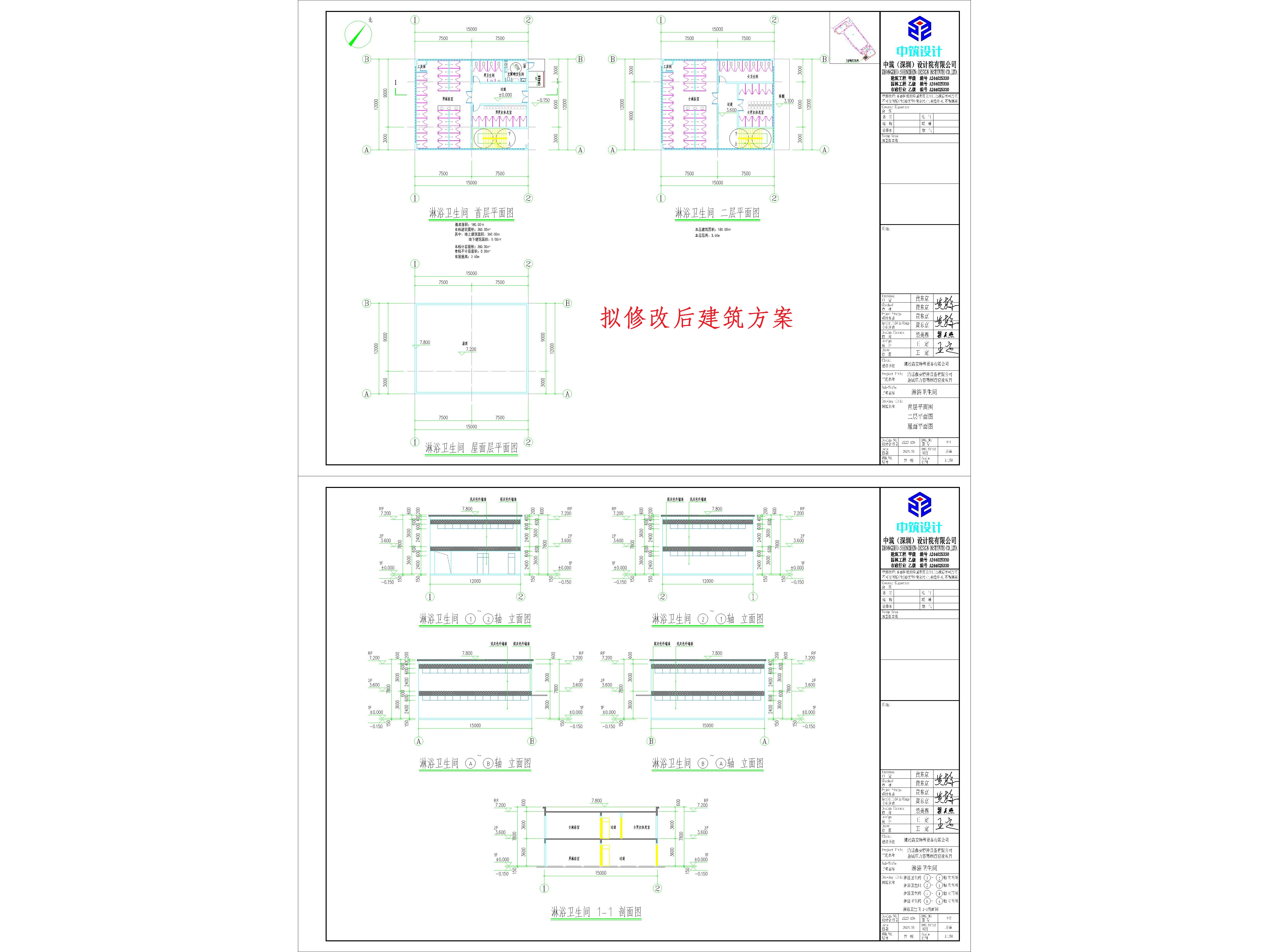 清远鑫安项目-5淋浴卫生间（拟修改后）.jpg