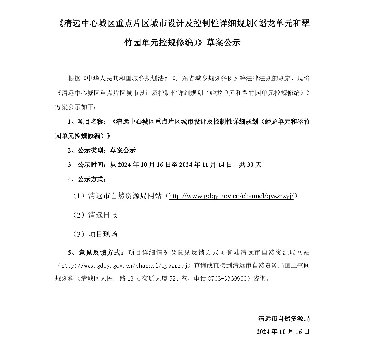 网上公示-001.jpg