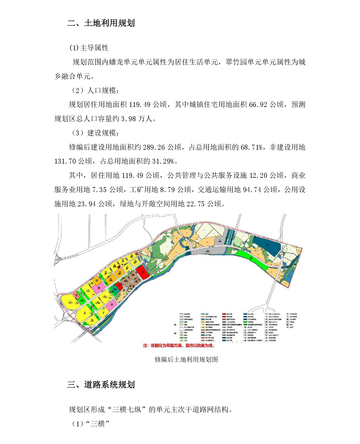 网上公示-003.jpg