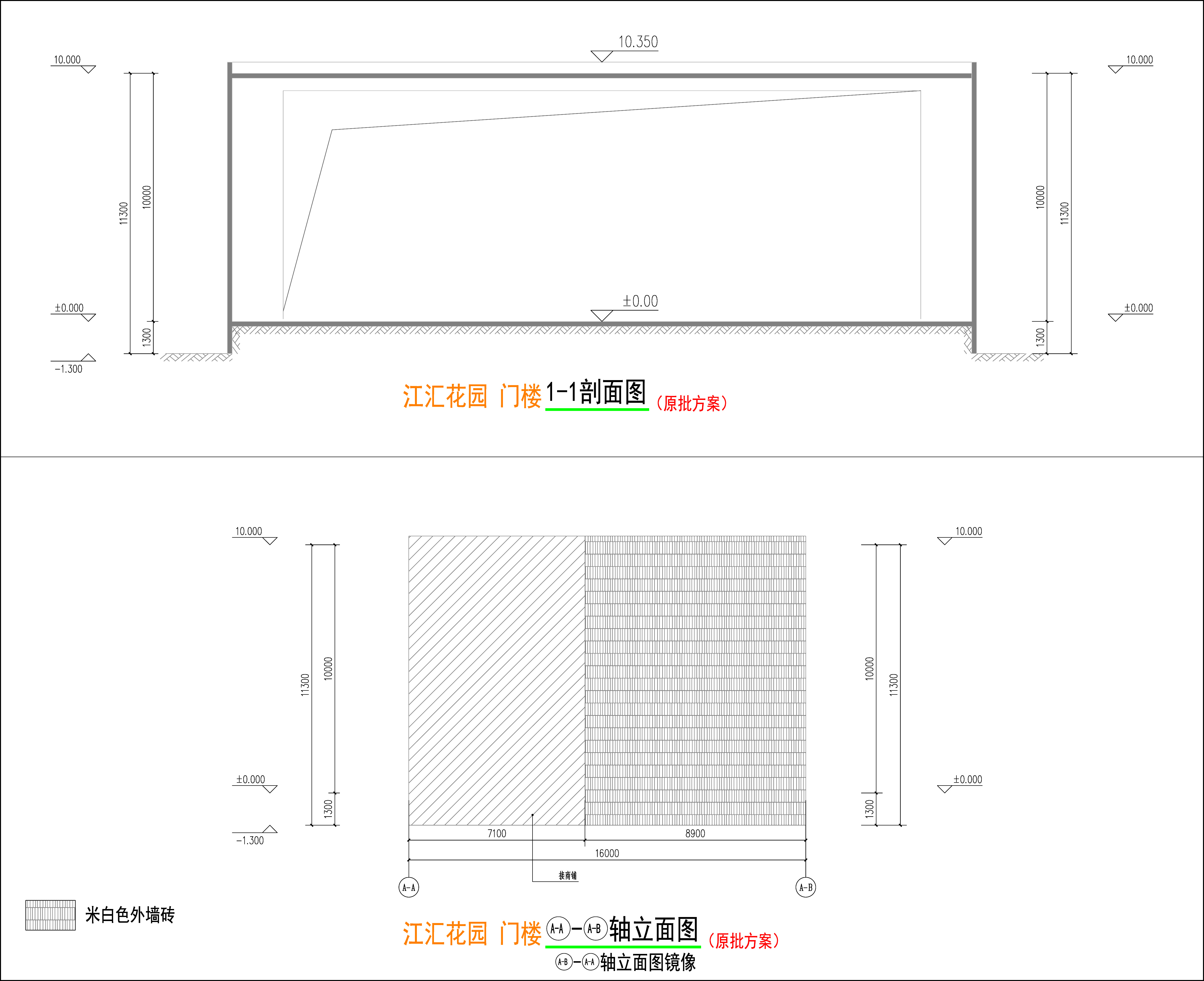 江汇_门楼南北立面剖面图.jpg