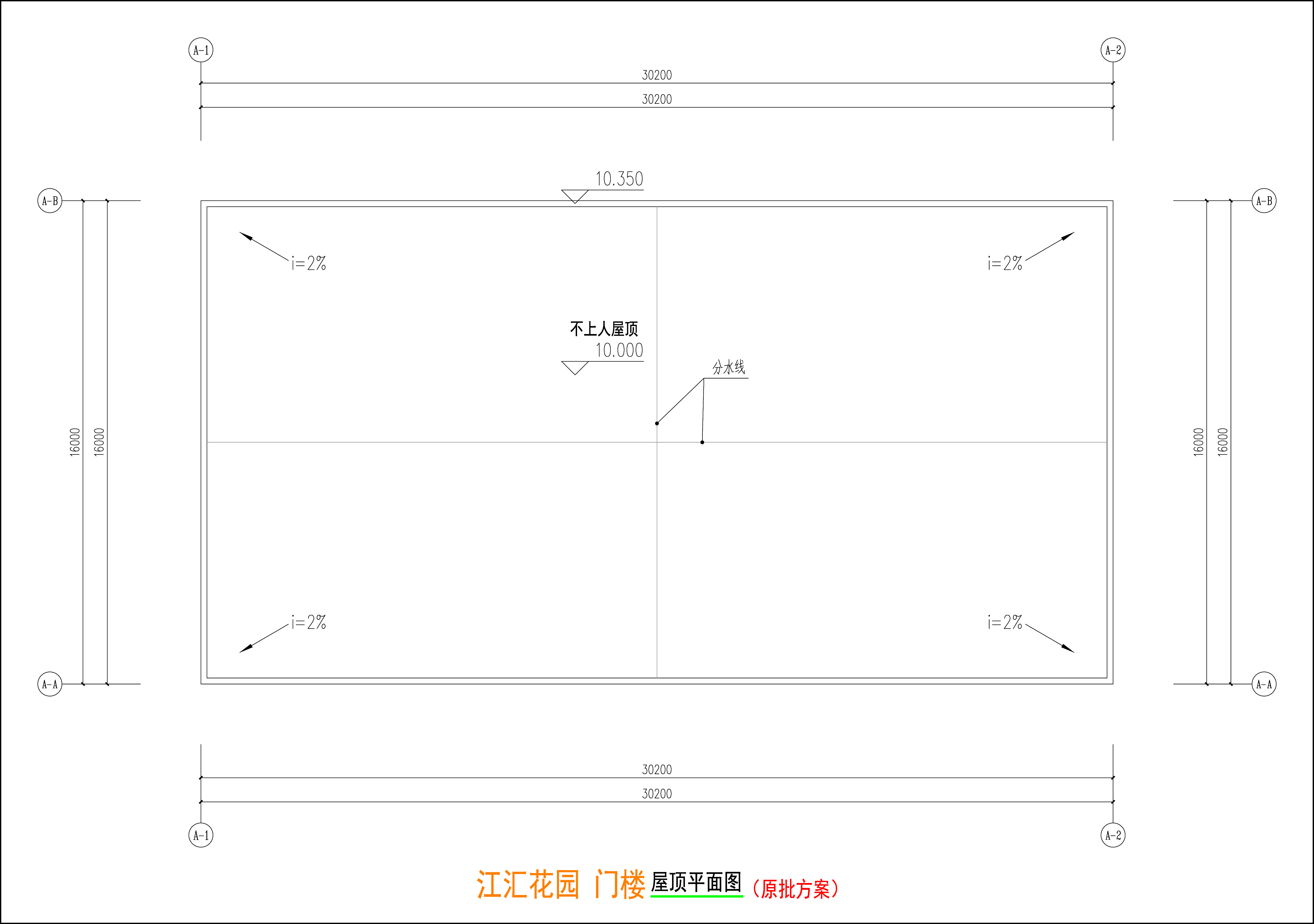 江汇_门楼屋顶层平面图.jpg