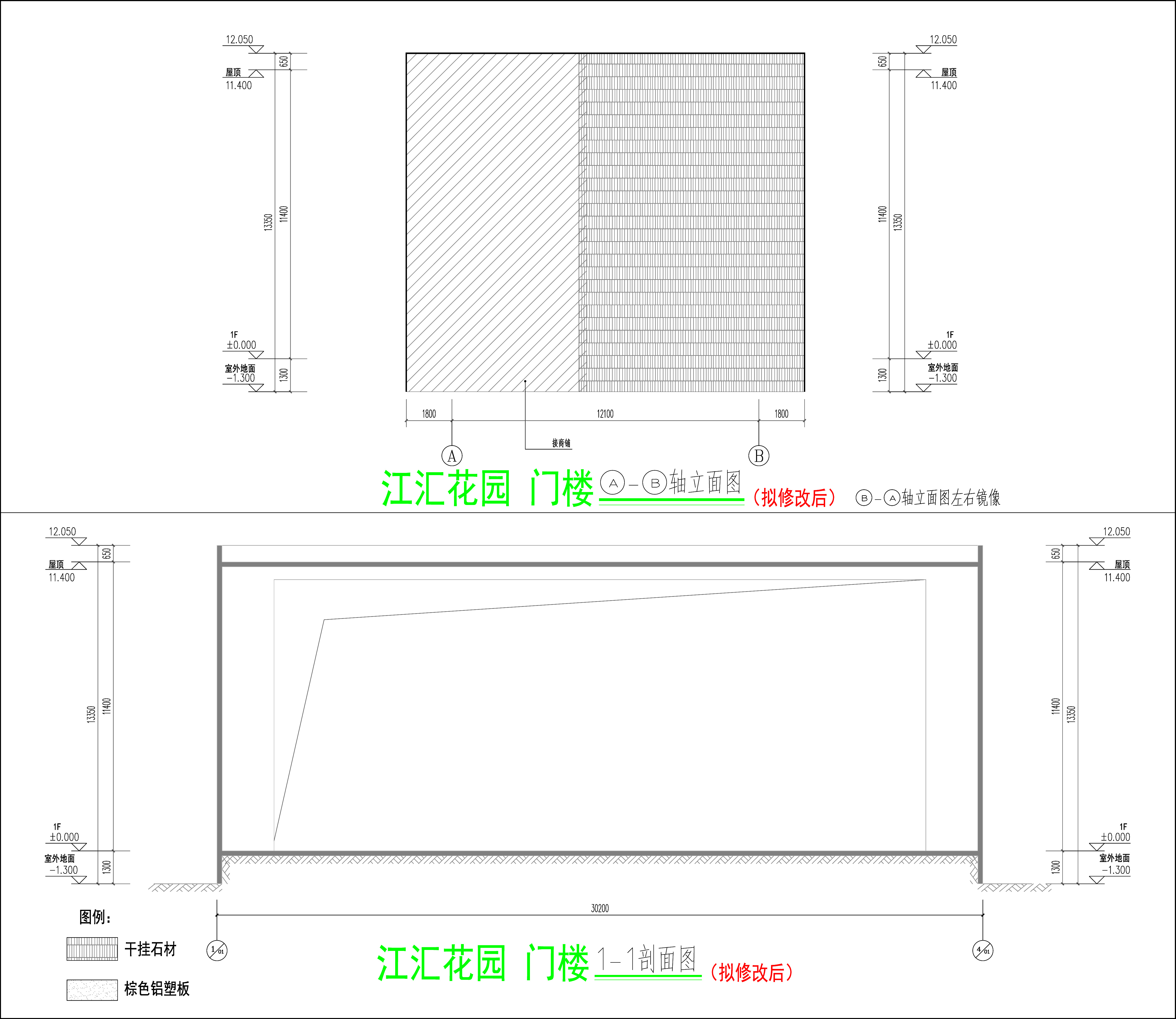 江汇_门楼南北立面剖面图（拟修改后）.jpg