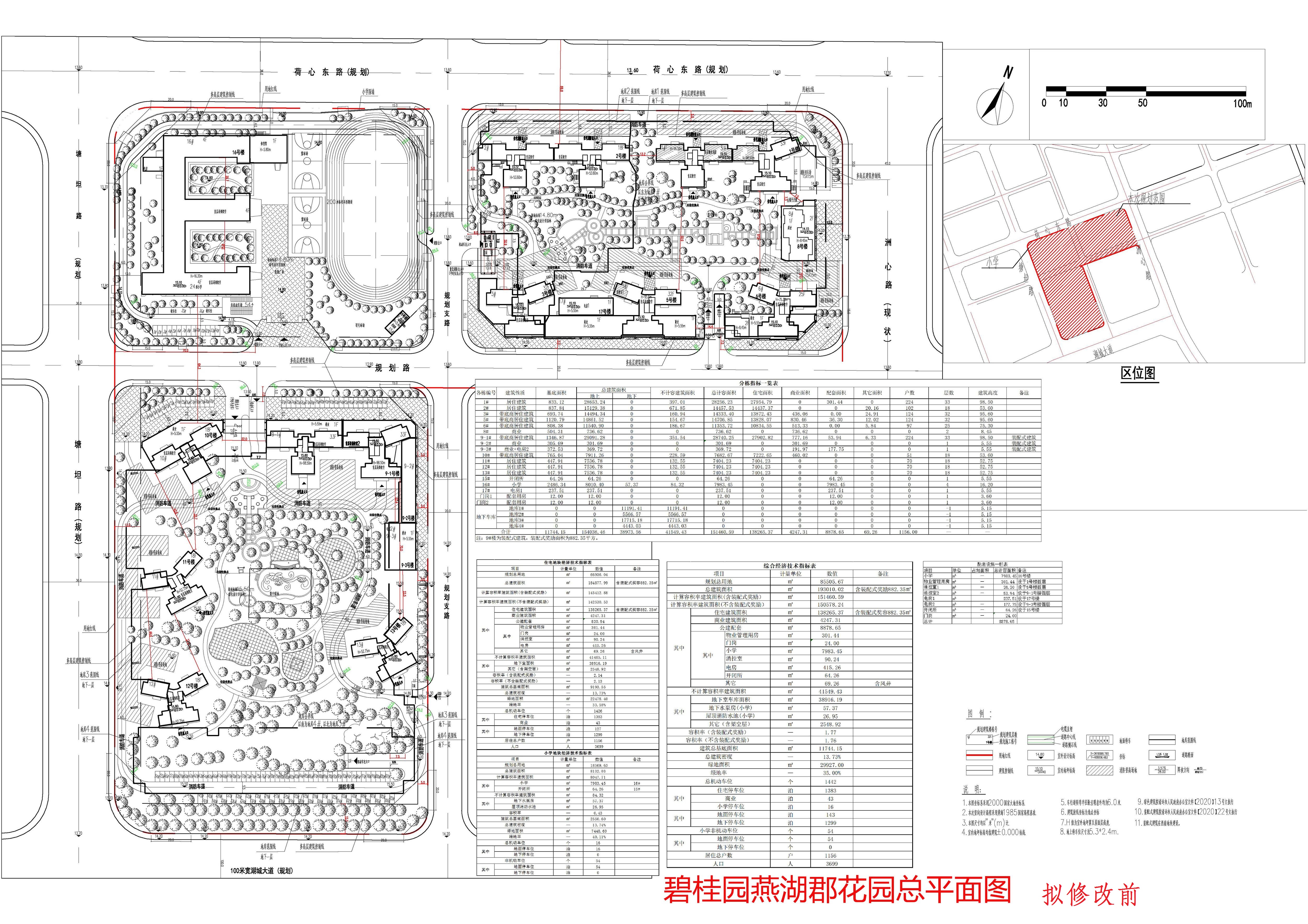 碧桂园燕湖郡花园总平面图（拟修改前）.jpg